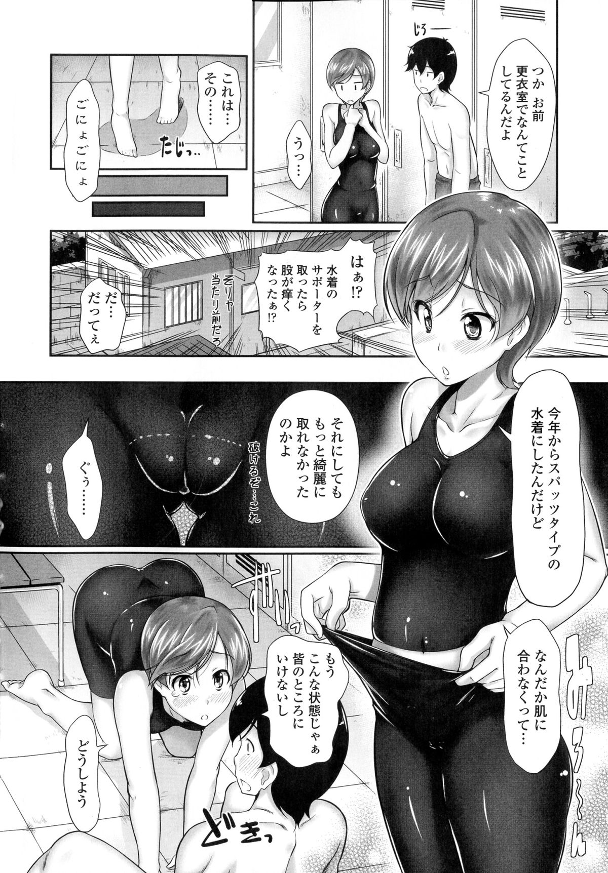 【エロ漫画】【エロ漫画】JKエロコスチュームで誘惑しちゃう先生の美女…逆レイプにフェラしてトロ顔に筆下ろししちゃう！【比呂カズキ：透けスクすぷらっしゅ】