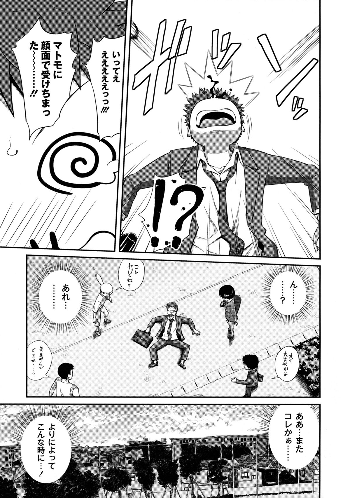 【エロ漫画】【エロ漫画】もう一人の弟の自分に犯されて姉。何故か妹までいて生パコして膣内射精されて牝堕ち！【椿十四朗：シスター⇔シスター】