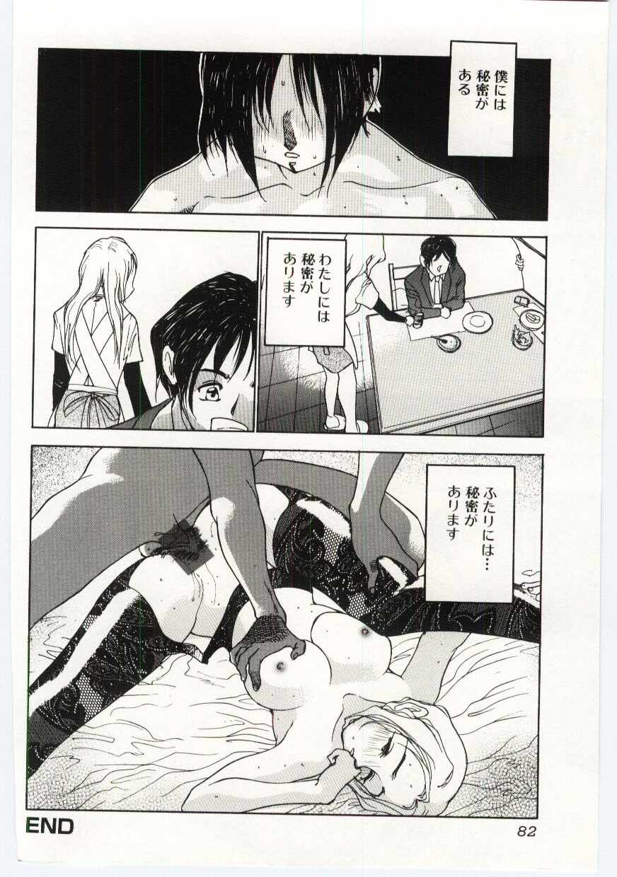 【エロ漫画】【エロ漫画】息子を夜這いしちゃう淫乱巨乳の母親…手コキやフェラをして生ハメ中出しイチャラブセックスで近親相姦しちゃう【葦原将軍：ひるのひみつよるのひみつ】