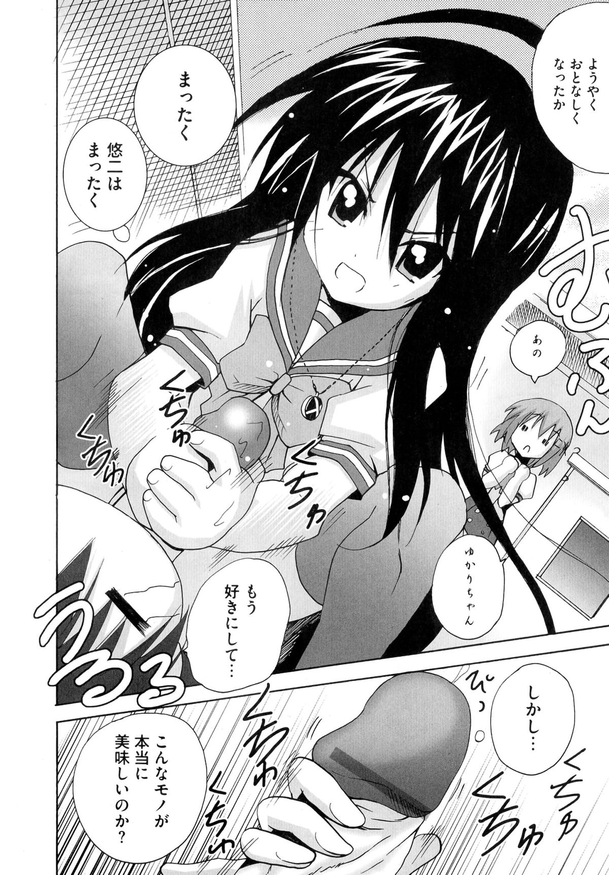 【エロ漫画】【エロ漫画】ちんぽに興味津々なロリ少女…フェラをして騎乗位や生ハメ中出し３Pセックスしちゃう【TAM：フレイムヘルズの性玩具】