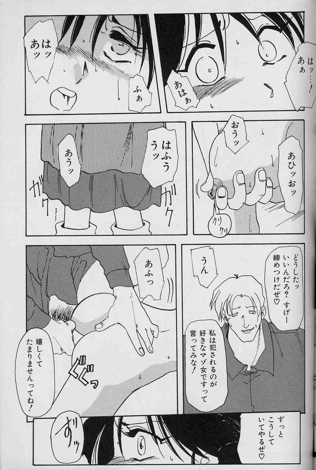 【エロ漫画】【エロ漫画】緊縛プレイで調教されちゃう淫乱巨乳のお姉さん…バックや騎乗位で生ハメ中出しレイプで淫乱堕ちしちゃう【山文京伝：緋色の刻 】