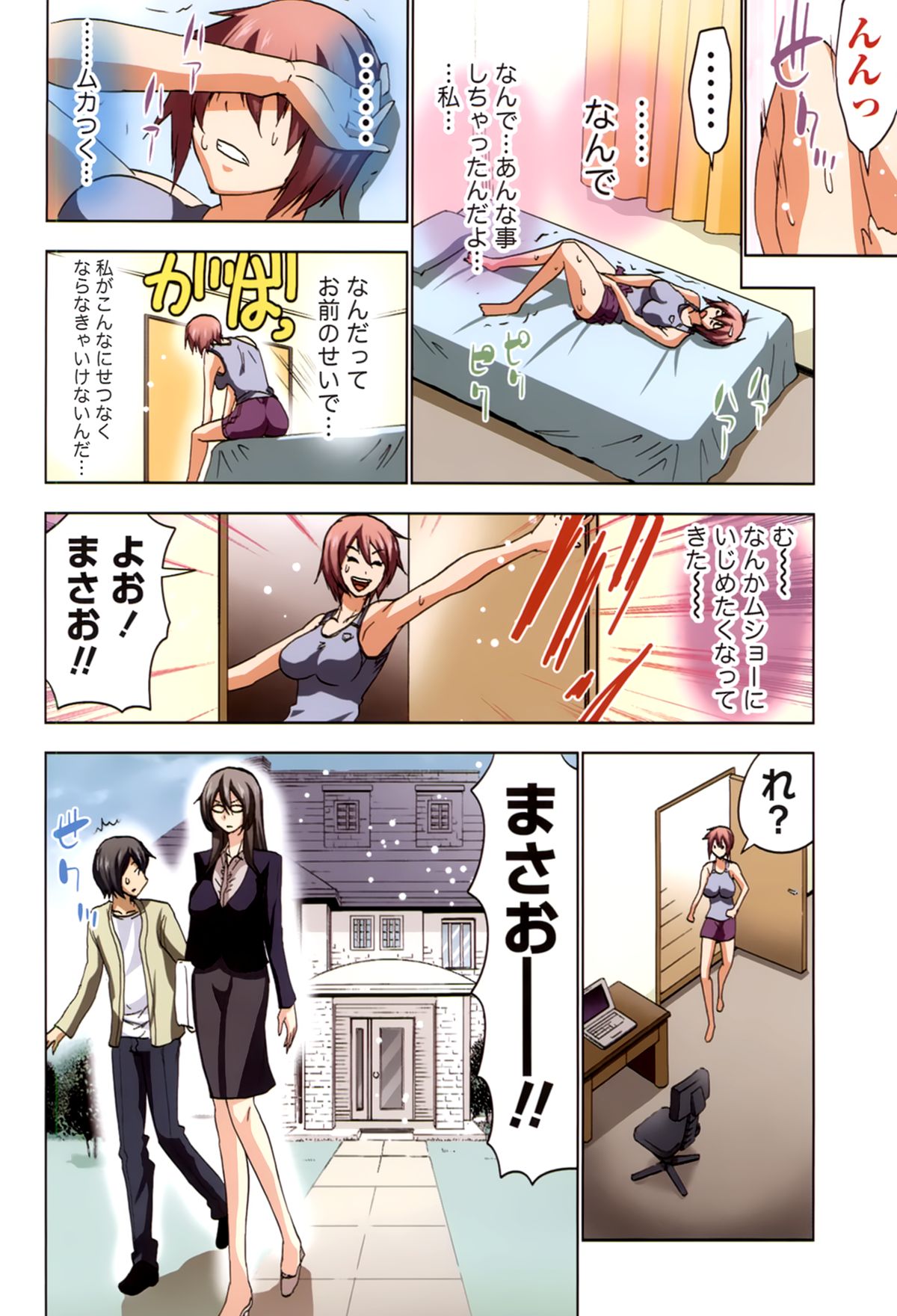 【エロ漫画】【エロ漫画】図書室でこっそり誘惑しちゃうビッチ巨乳のお姉さん…ご奉仕フェラをして生ハメ中出しイチャラブセックスしちゃう【葵抄：ボクを×××するおねえさま's 2】