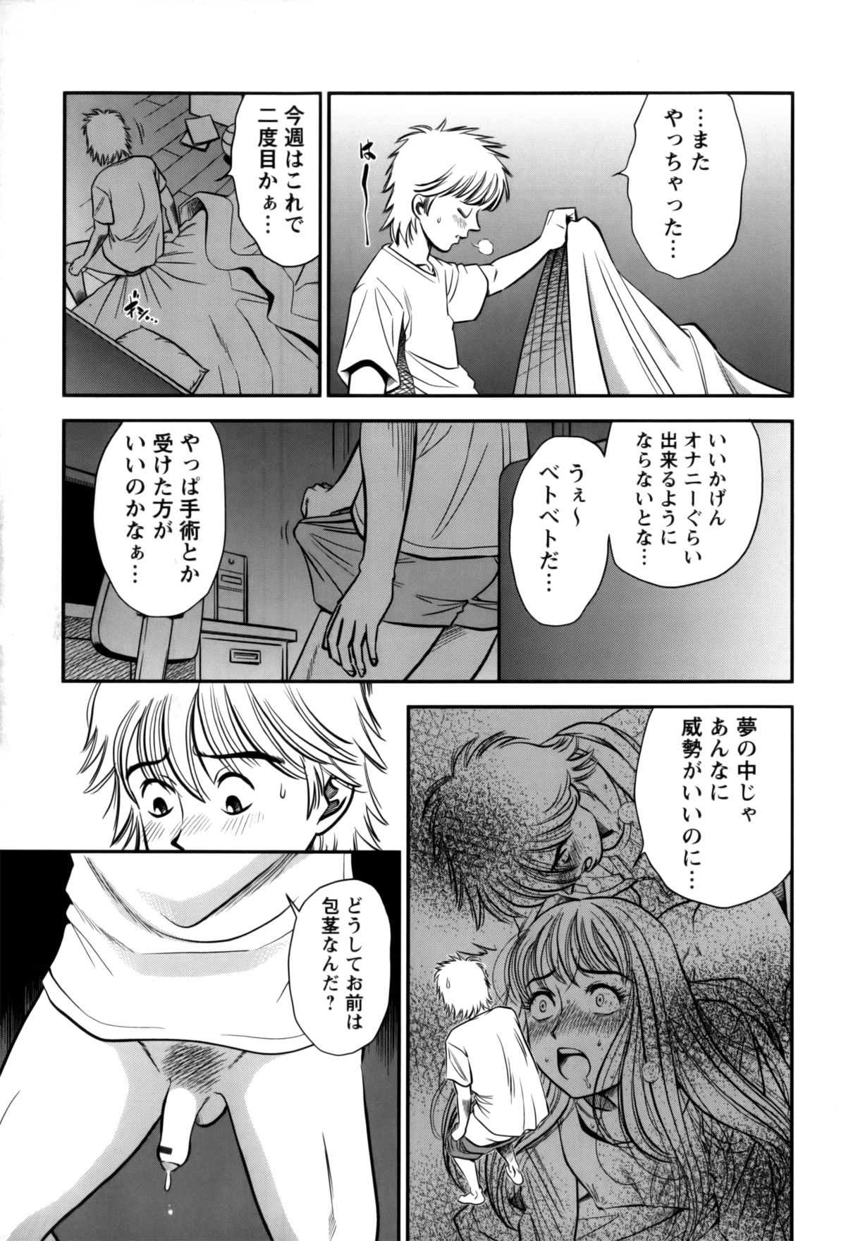 【エロ漫画】【エロ漫画】酔っ払って襲っちゃう巨乳の巨乳のお姉さん…バックや騎乗位で生ハメ中出しイチャラブセックスしちゃう【杉友カヅヒロ：第四話 三男の暴走!!】