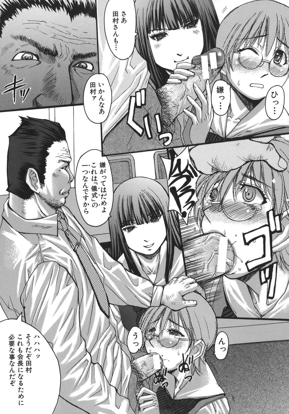 【エロ漫画】【エロ漫画】生徒会長JKが先生にフェラチオをするところを見せられてしてしまい犯されちゃうメガネJK…そのまま一緒にフェラチオをさせられ顔射ぶっかけされると、更にはアナルに玩具や６９でクンニから２穴中出しセックス【黒龍眼：クロスフェード】