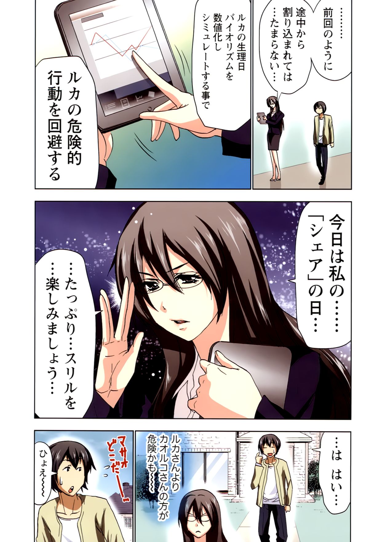 【エロ漫画】【エロ漫画】図書室でこっそり誘惑しちゃうビッチ巨乳のお姉さん…ご奉仕フェラをして生ハメ中出しイチャラブセックスしちゃう【葵抄：ボクを×××するおねえさま's 2】