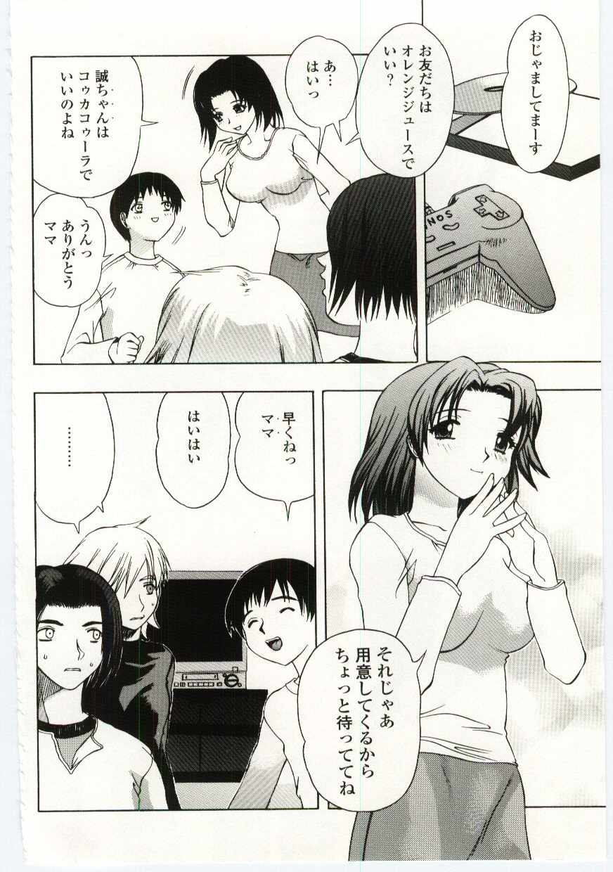 【エロ漫画】【エロ漫画】息子の友達に犯されちゃう巨乳のお姉さん…乳首舐めや生ハメ中出しセックスしちゃう【素崎彰：友だちがスイッチ】