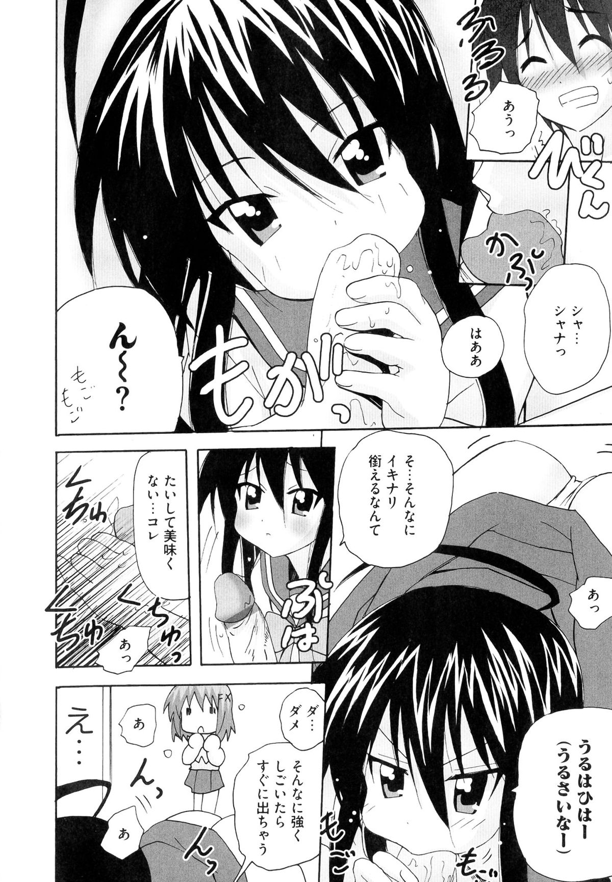 【エロ漫画】【エロ漫画】ちんぽに興味津々なロリ少女…フェラをして騎乗位や生ハメ中出し３Pセックスしちゃう【TAM：フレイムヘルズの性玩具】