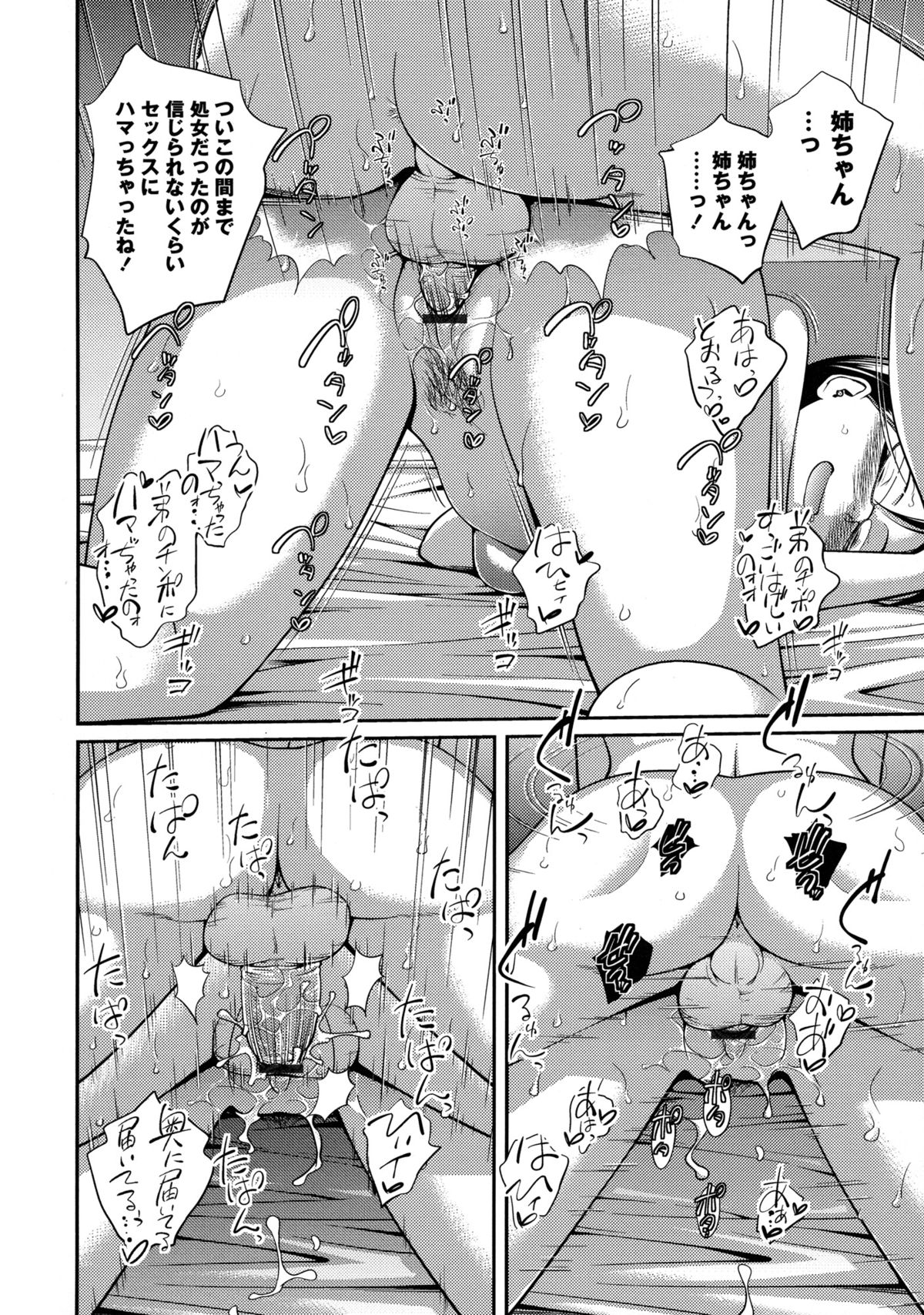 【エロ漫画】【エロ漫画】もう一人の弟の自分に犯されて姉。何故か妹までいて生パコして膣内射精されて牝堕ち！【椿十四朗：シスター⇔シスター】