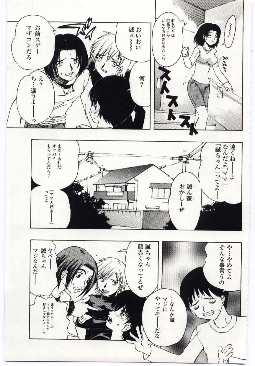 【エロ漫画】【エロ漫画】息子の友達に犯されちゃう巨乳のお姉さん…乳首舐めや生ハメ中出しセックスしちゃう【素崎彰：友だちがスイッチ】