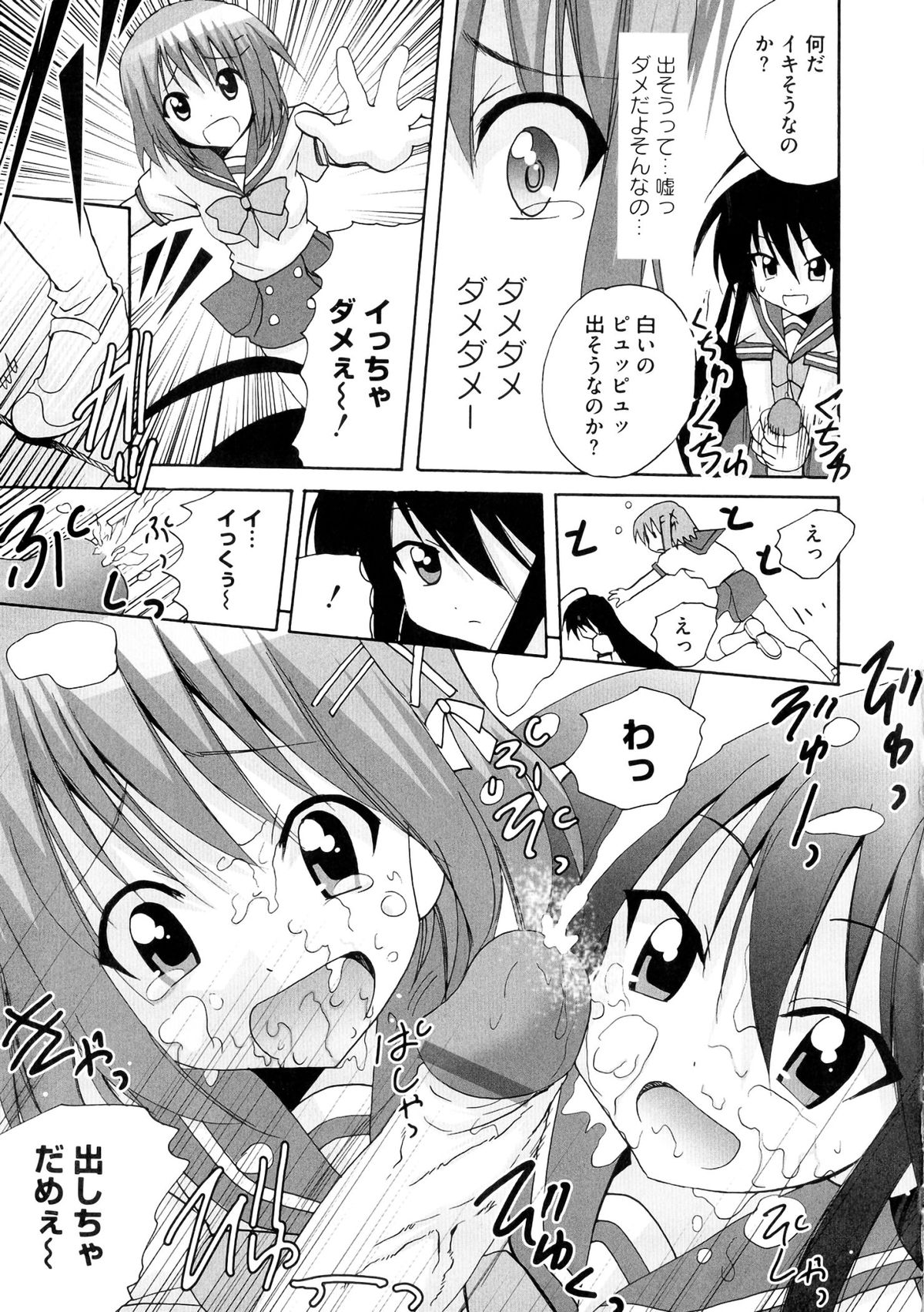 【エロ漫画】【エロ漫画】ちんぽに興味津々なロリ少女…フェラをして騎乗位や生ハメ中出し３Pセックスしちゃう【TAM：フレイムヘルズの性玩具】