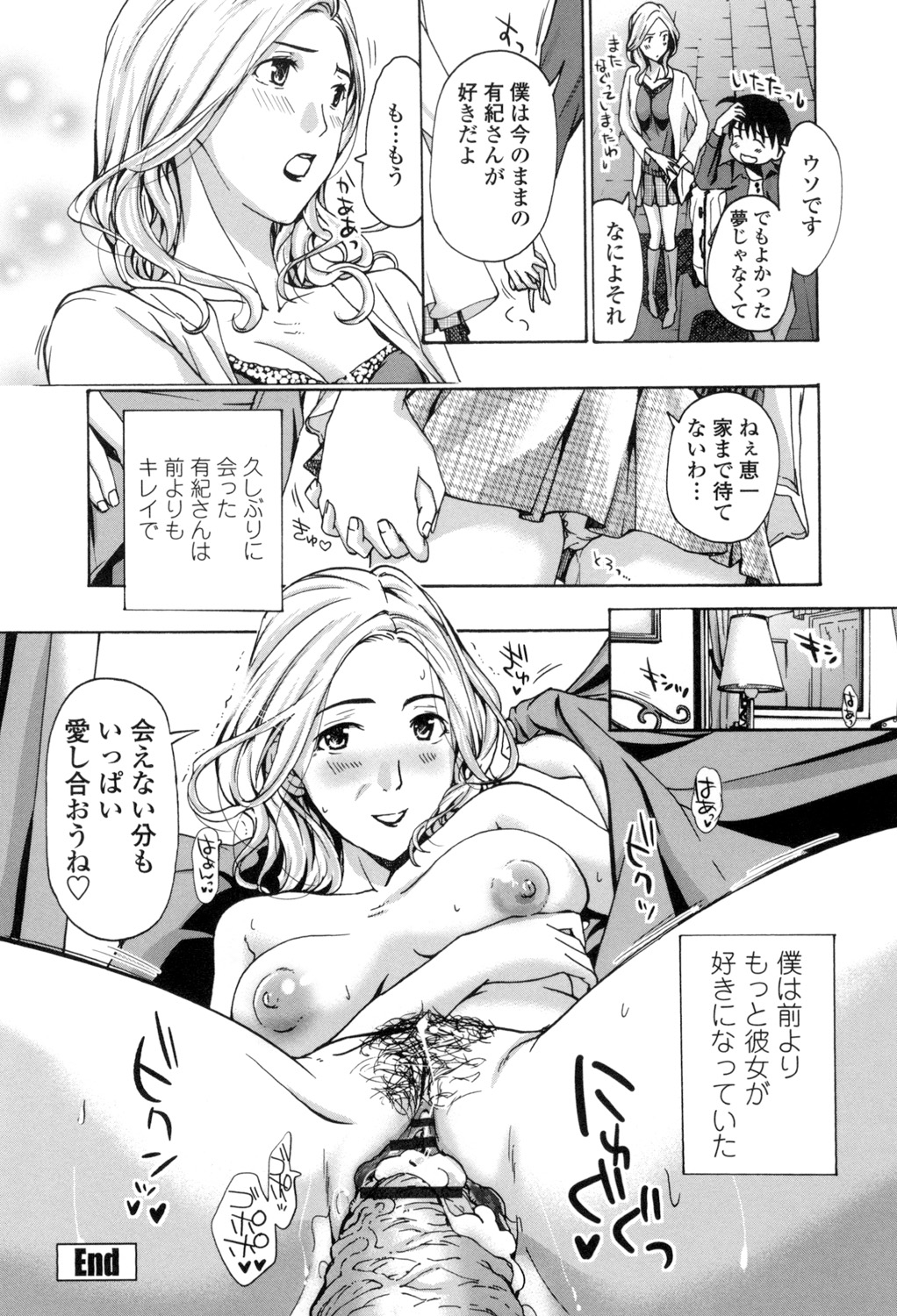 【エロ漫画】【エロ漫画】英語の勉強を見ている友達の息子に告白され思い出にキスをする巨乳熟女…海外と日本を飛び回るせいでまともに恋ができず若い子に告白されて嬉しくなり筆下ろししてあげいちゃラブ中出しセックス【あさぎ龍：恋心。。。】
