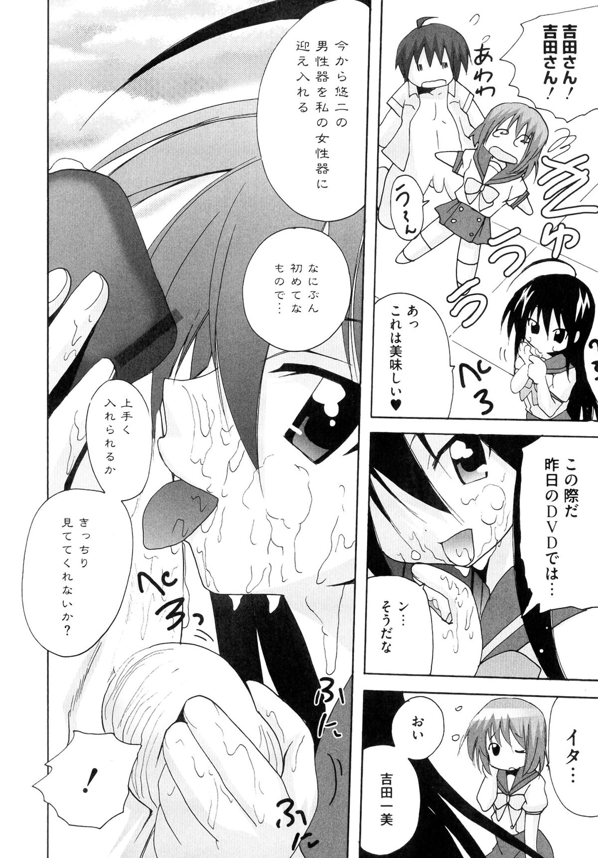 【エロ漫画】【エロ漫画】ちんぽに興味津々なロリ少女…フェラをして騎乗位や生ハメ中出し３Pセックスしちゃう【TAM：フレイムヘルズの性玩具】