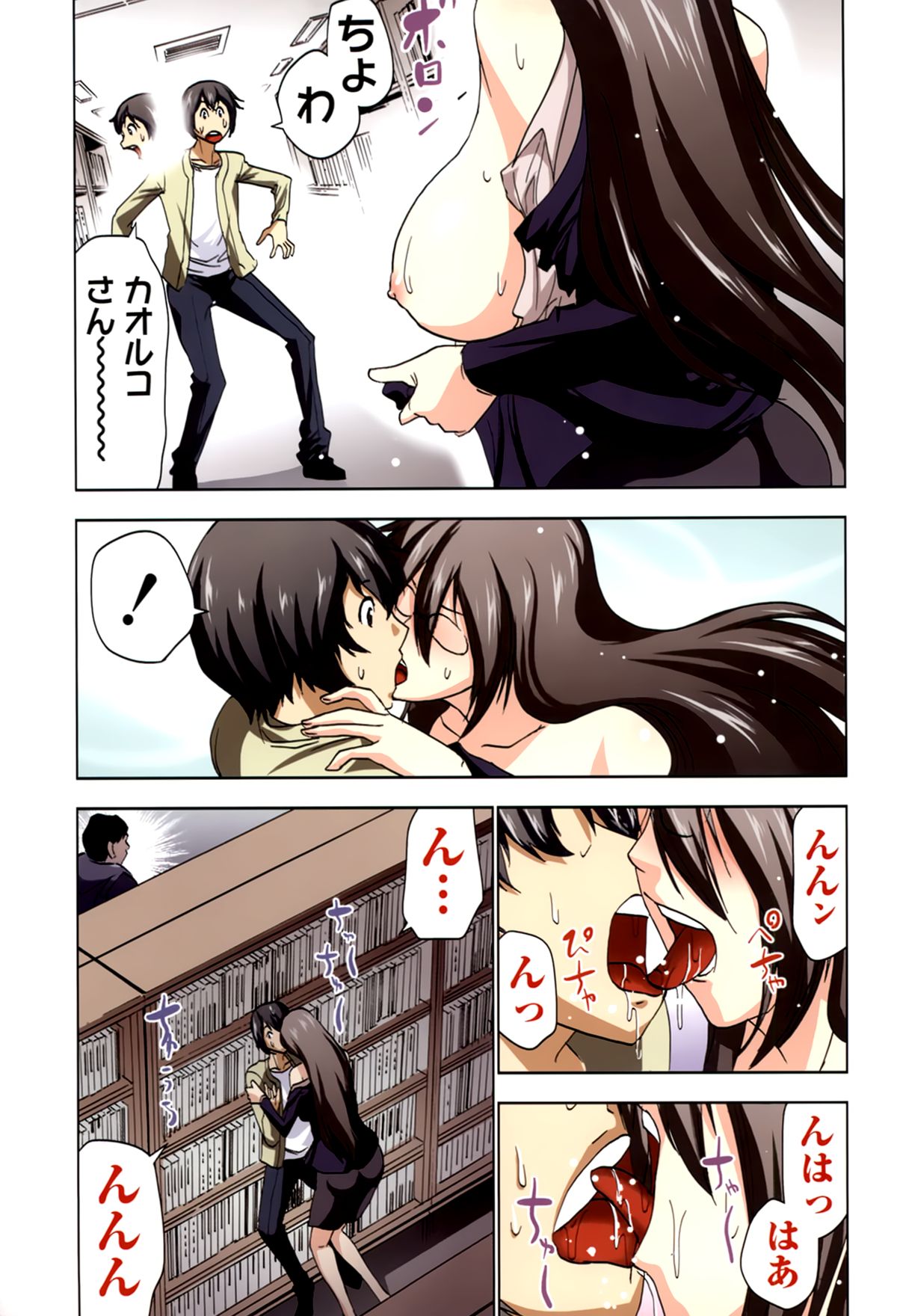 【エロ漫画】【エロ漫画】図書室でこっそり誘惑しちゃうビッチ巨乳のお姉さん…ご奉仕フェラをして生ハメ中出しイチャラブセックスしちゃう【葵抄：ボクを×××するおねえさま's 2】