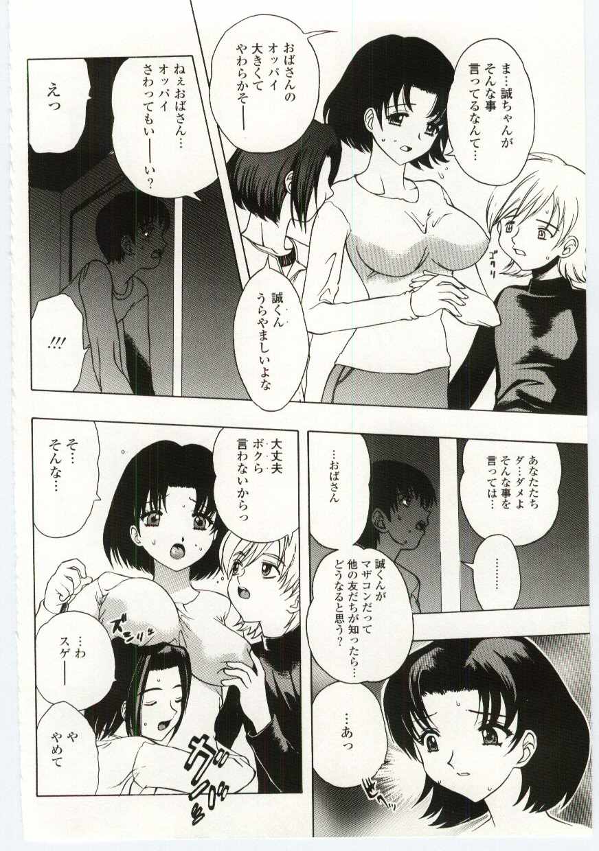 【エロ漫画】【エロ漫画】息子の友達に犯されちゃう巨乳のお姉さん…乳首舐めや生ハメ中出しセックスしちゃう【素崎彰：友だちがスイッチ】