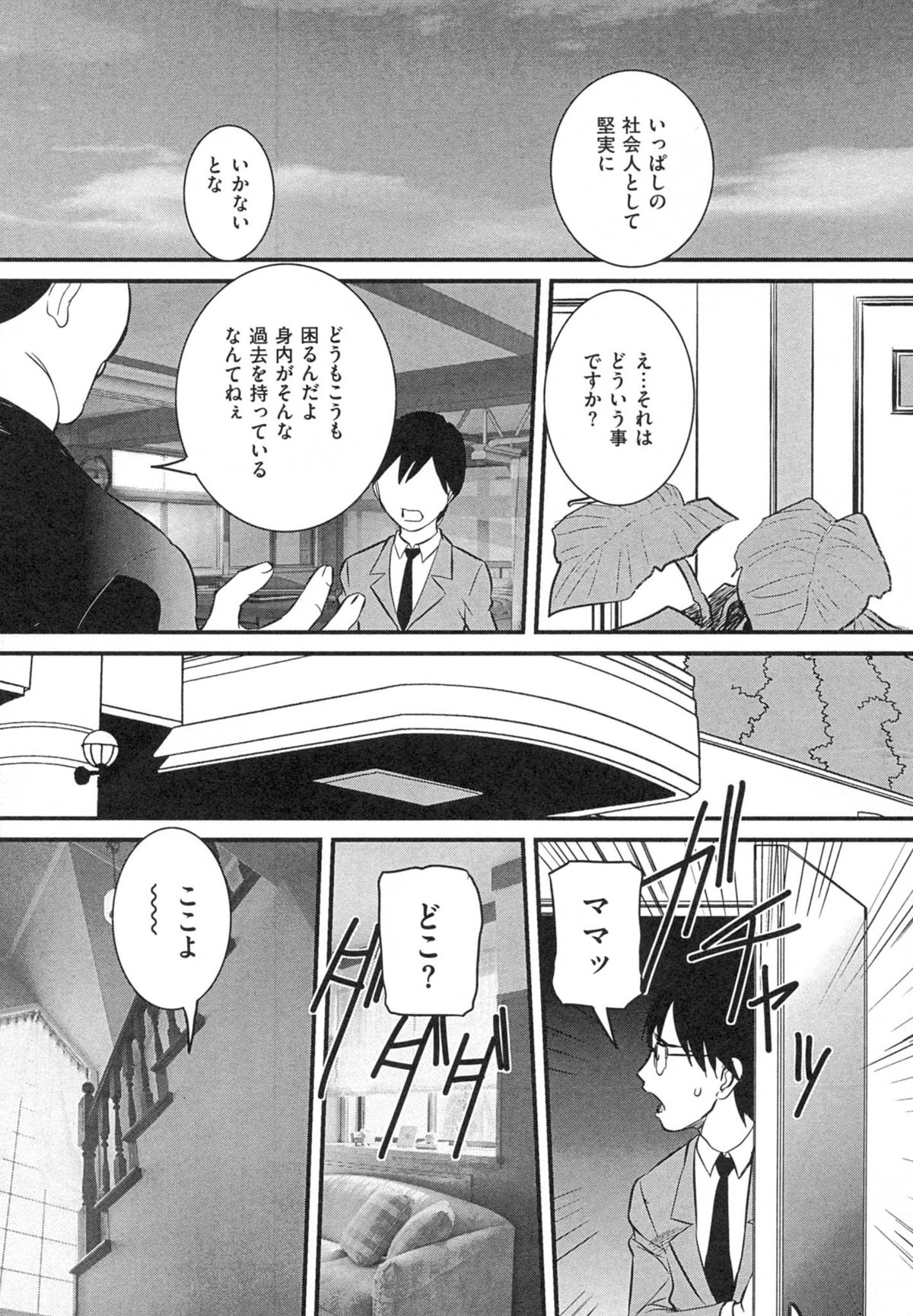【エロ漫画】【エロ漫画】家でエクササイズしたあと、欲情した息子に襲われてお仕置きされる淫乱美人ママ。無理やり犯されたあと双子の妹もやってきて一緒に犯され、３ｐ母子レイプで淫乱アクメ【内田こねり：毒を食らわば…まで】