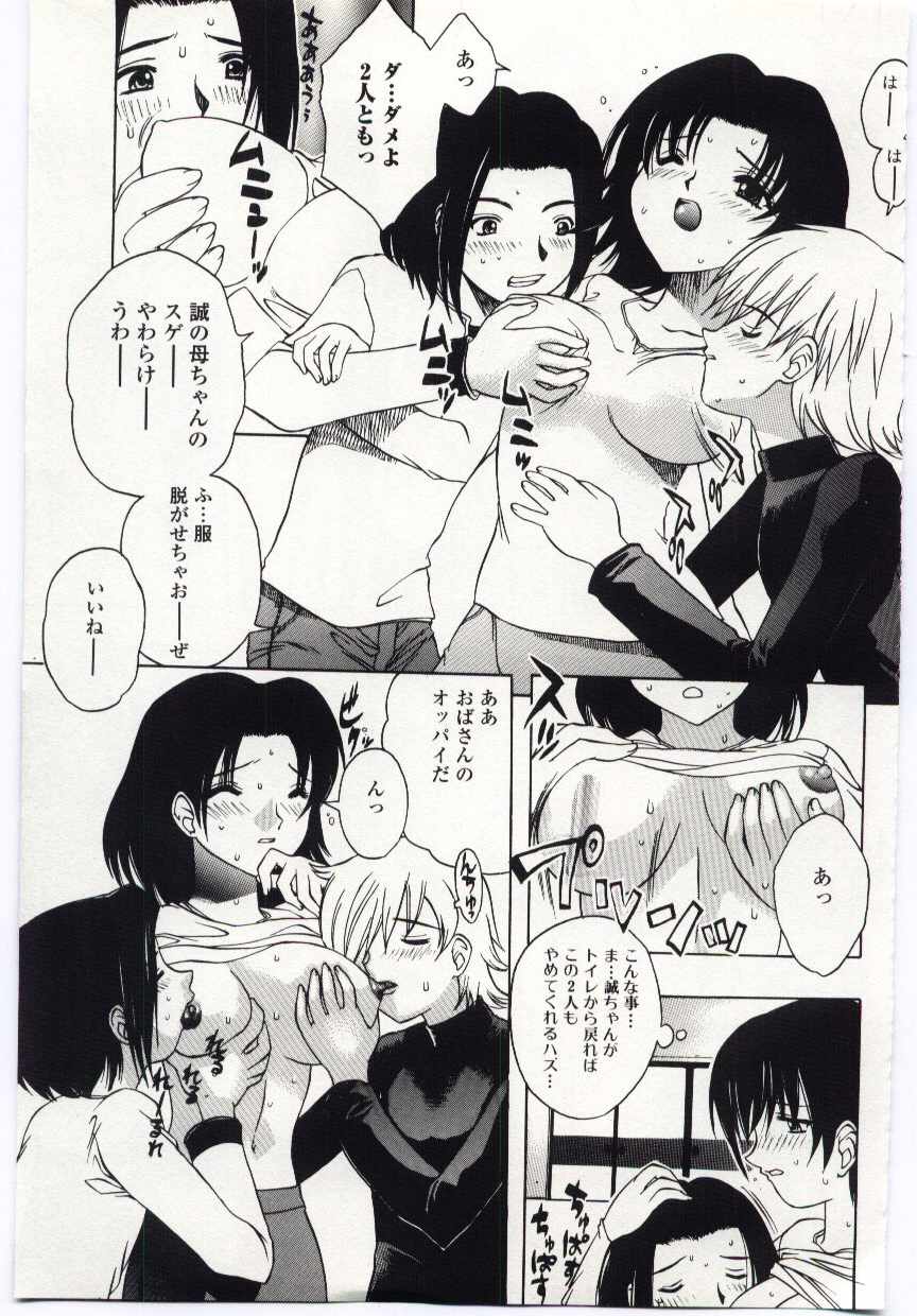 【エロ漫画】【エロ漫画】息子の友達に犯されちゃう巨乳のお姉さん…乳首舐めや生ハメ中出しセックスしちゃう【素崎彰：友だちがスイッチ】