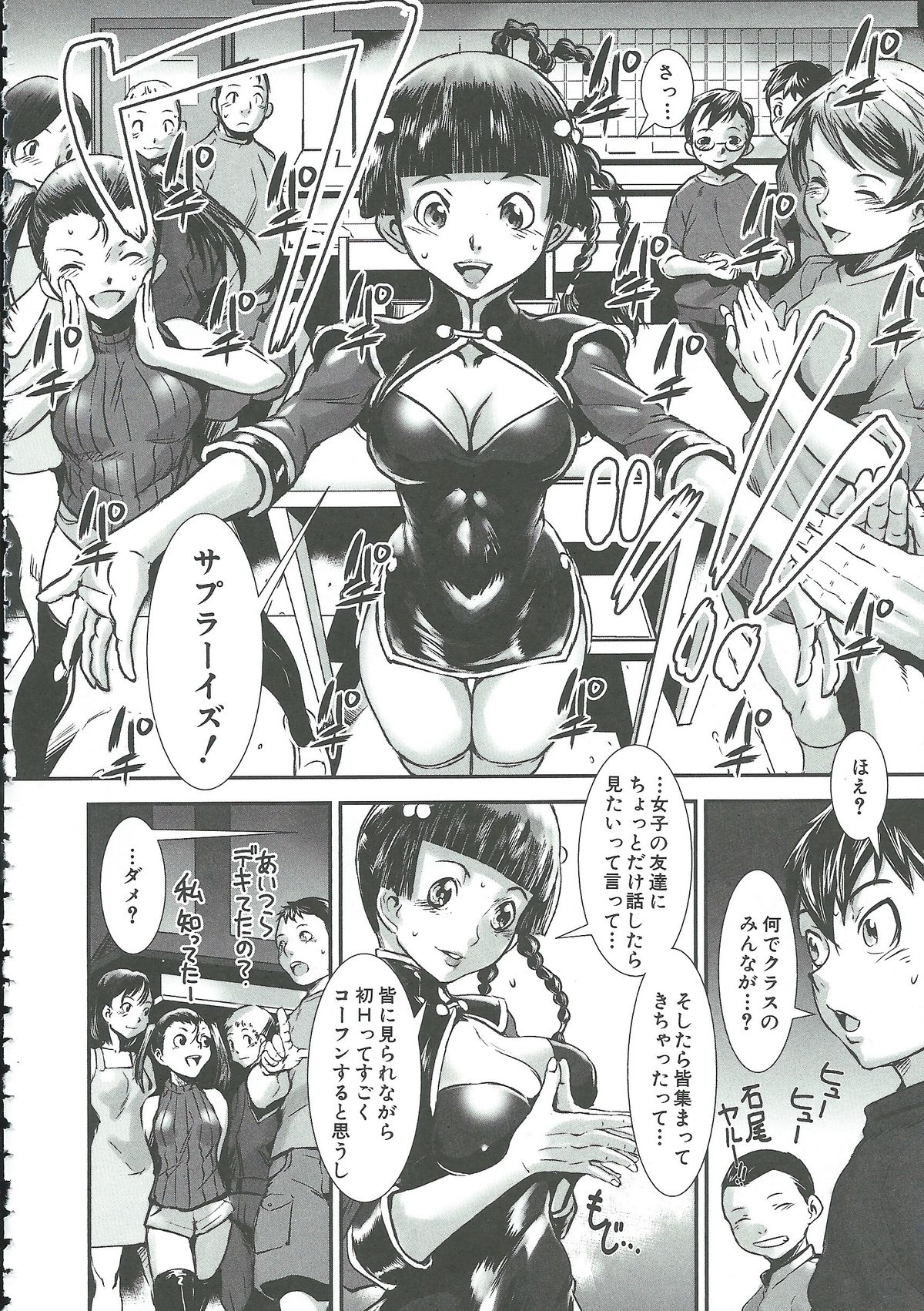 【エロ漫画】【エロ漫画】誘惑しちゃう淫乱チャイナ服お姉さん…クンニをされてトロ顔で生ハメ中出しイチャラブセックスで絶頂アクメ堕ちしちゃう【下月重吾：婬肉飯店】