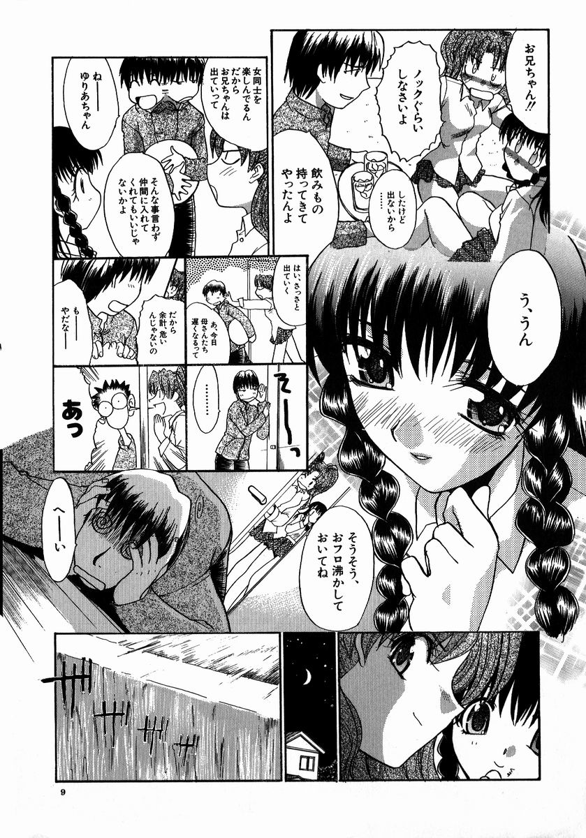 【エロ漫画】【エロ漫画】兄を誘惑しちゃう巨乳の淫乱妹…騎乗位やバックで生ハメ中出しイチャラブ近親相姦セックスしちゃう【板場広し：いいコトにしよ】