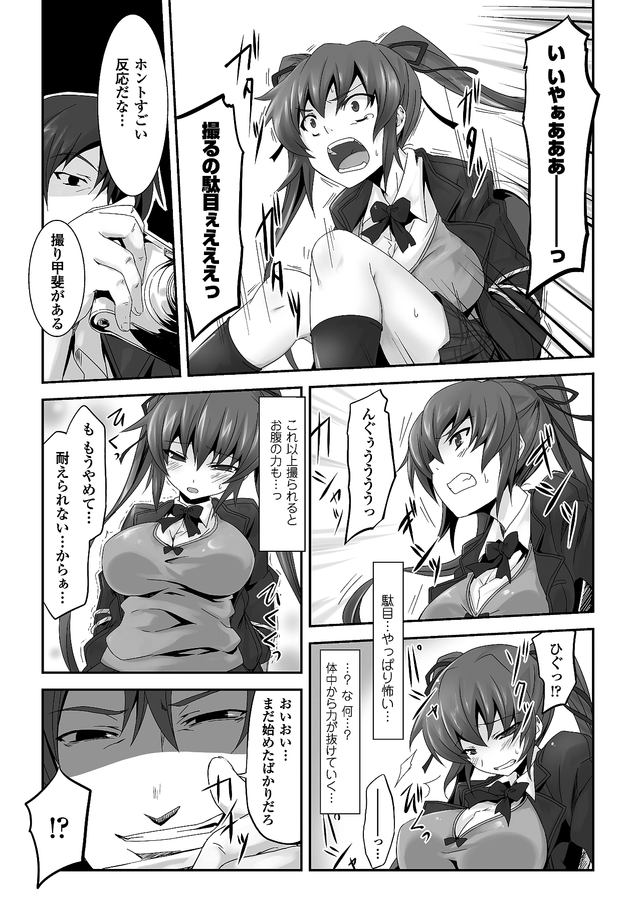 【エロ漫画】【エロ漫画】子供の頃に植え付けれられたトラウマが原因で、写真を撮られるのが大の苦手な女子校生…彼氏の友人の提案で写真嫌いを克服することになったが、椅子に拘束されハメ撮りNTRレイプの荒療治でアヘ顔ダブルピース【冬扇：ハメ撮り療法】