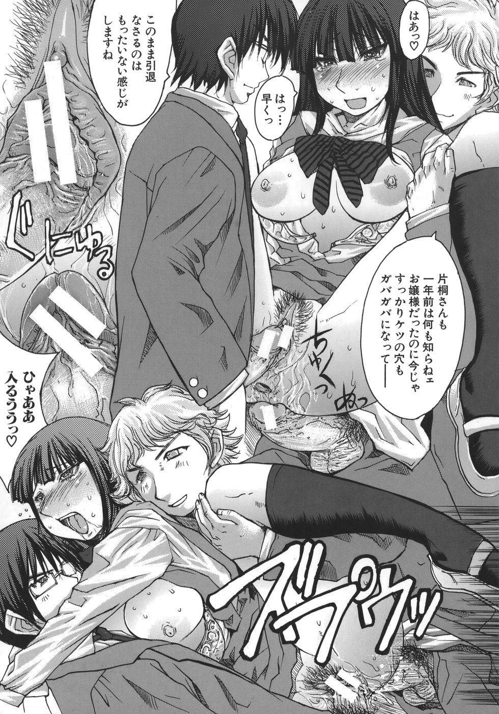 【エロ漫画】【エロ漫画】生徒会長JKが先生にフェラチオをするところを見せられてしてしまい犯されちゃうメガネJK…そのまま一緒にフェラチオをさせられ顔射ぶっかけされると、更にはアナルに玩具や６９でクンニから２穴中出しセックス【黒龍眼：クロスフェード】