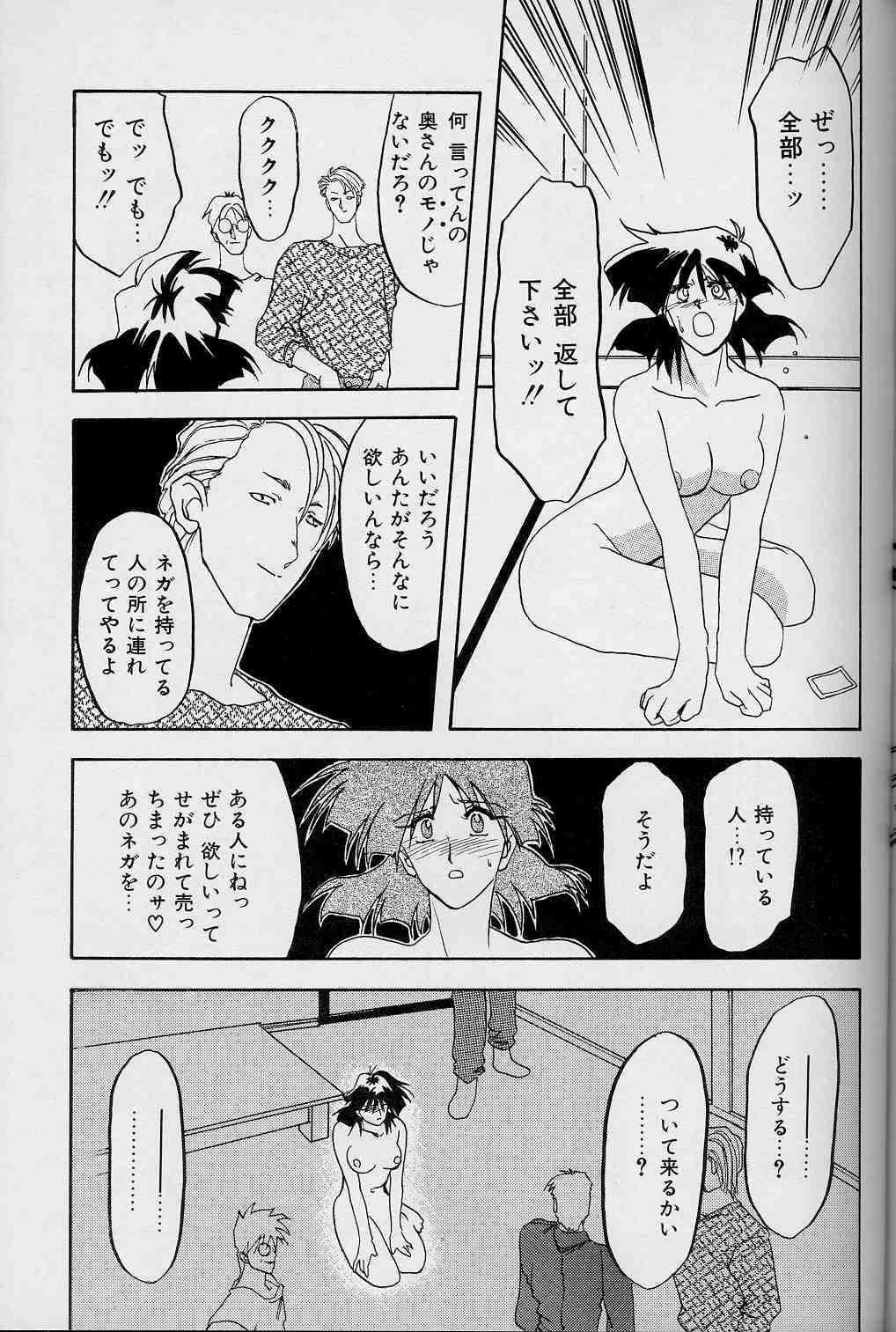 【エロ漫画】【エロ漫画】緊縛プレイで調教されちゃう淫乱巨乳のお姉さん…バックや騎乗位で生ハメ中出しレイプで淫乱堕ちしちゃう【山文京伝：緋色の刻 】