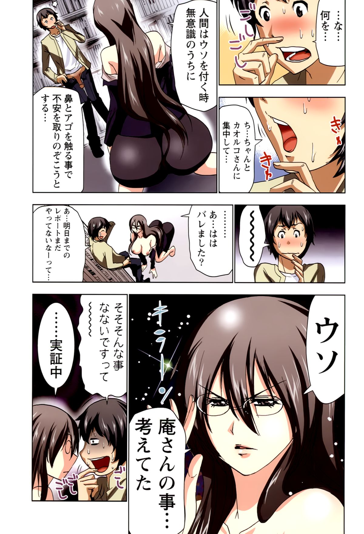 【エロ漫画】【エロ漫画】図書室でこっそり誘惑しちゃうビッチ巨乳のお姉さん…ご奉仕フェラをして生ハメ中出しイチャラブセックスしちゃう【葵抄：ボクを×××するおねえさま's 2】