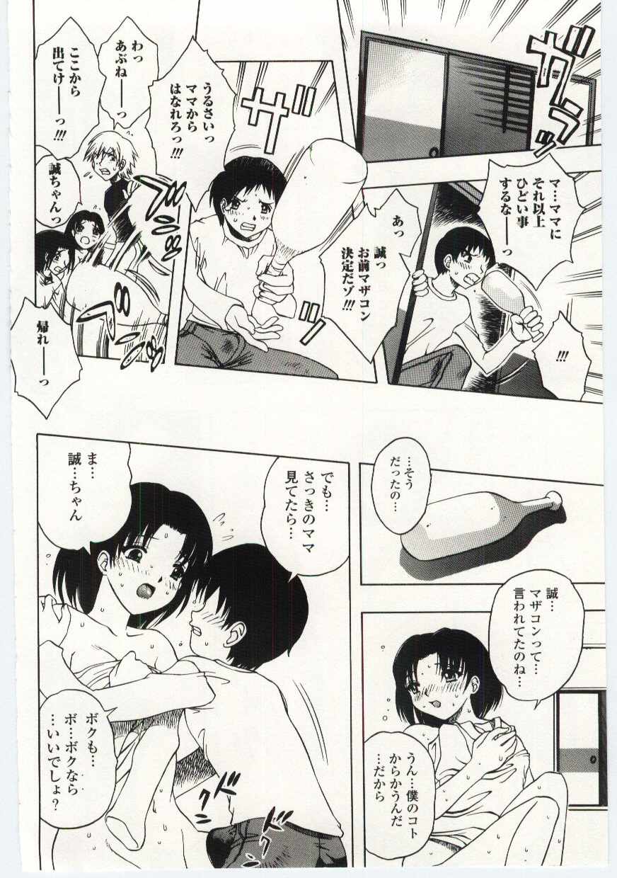 【エロ漫画】【エロ漫画】息子の友達に犯されちゃう巨乳のお姉さん…乳首舐めや生ハメ中出しセックスしちゃう【素崎彰：友だちがスイッチ】