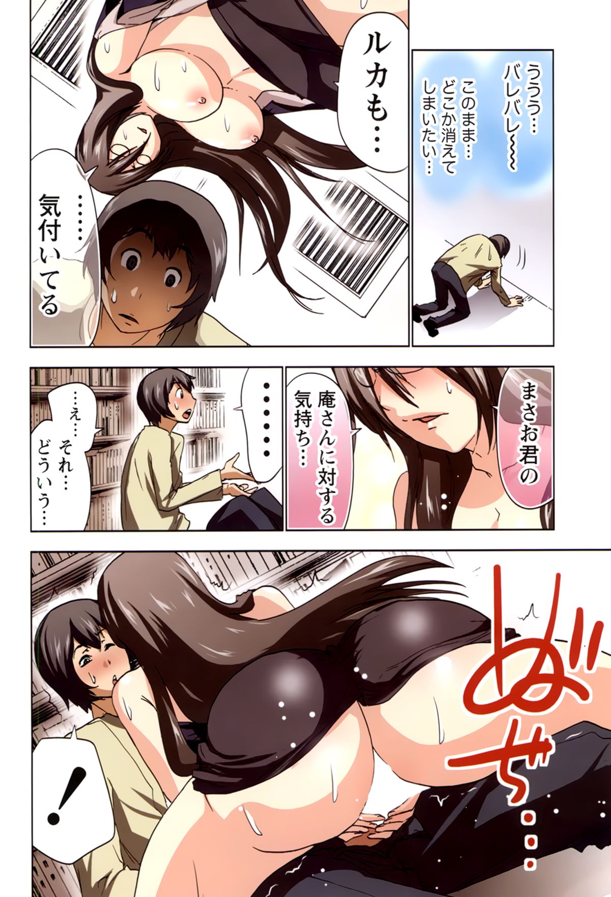 【エロ漫画】【エロ漫画】図書室でこっそり誘惑しちゃうビッチ巨乳のお姉さん…ご奉仕フェラをして生ハメ中出しイチャラブセックスしちゃう【葵抄：ボクを×××するおねえさま's 2】
