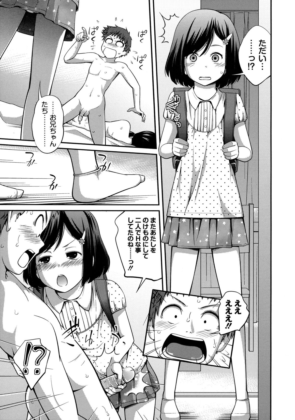 【エロ漫画】【エロ漫画】もう一人の弟の自分に犯されて姉。何故か妹までいて生パコして膣内射精されて牝堕ち！【椿十四朗：シスター⇔シスター】