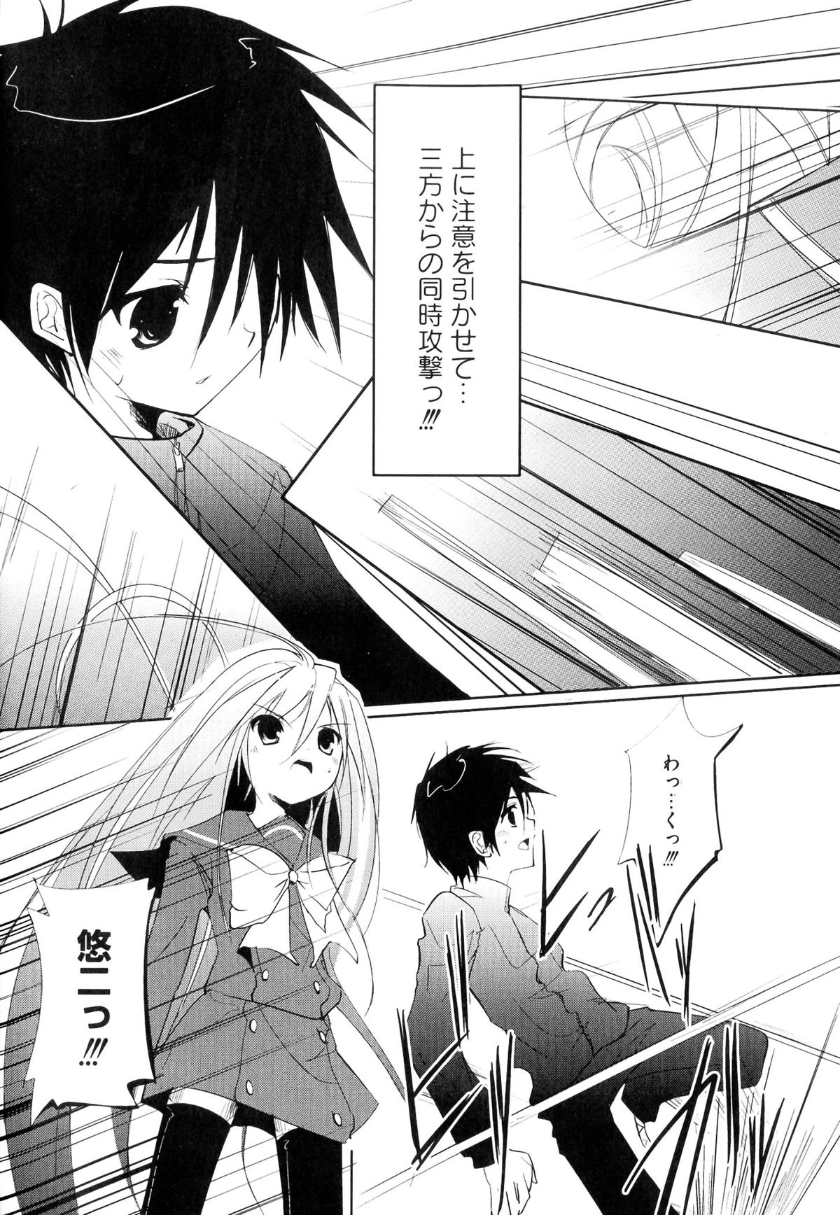 【エロ漫画】【エロ漫画】告白していちゃらぶセックスしちゃう美少女…騎乗位や正常位で生ハメ中出しイチャラブセックスで中出し絶頂アクメ堕ちしちゃう【朱乃月蓮夜：Fil2 note #07 焔】