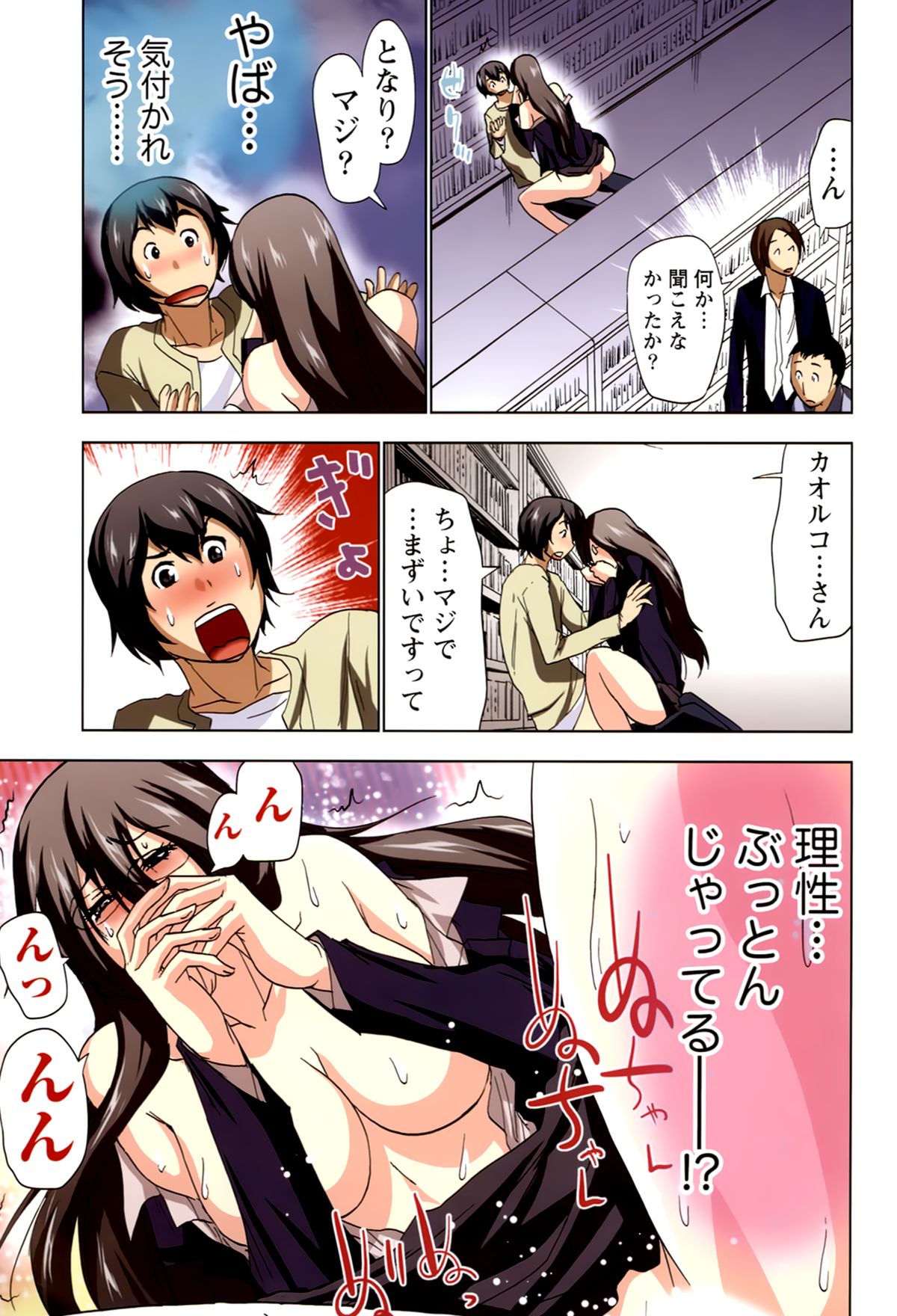 【エロ漫画】【エロ漫画】図書室でこっそり誘惑しちゃうビッチ巨乳のお姉さん…ご奉仕フェラをして生ハメ中出しイチャラブセックスしちゃう【葵抄：ボクを×××するおねえさま's 2】