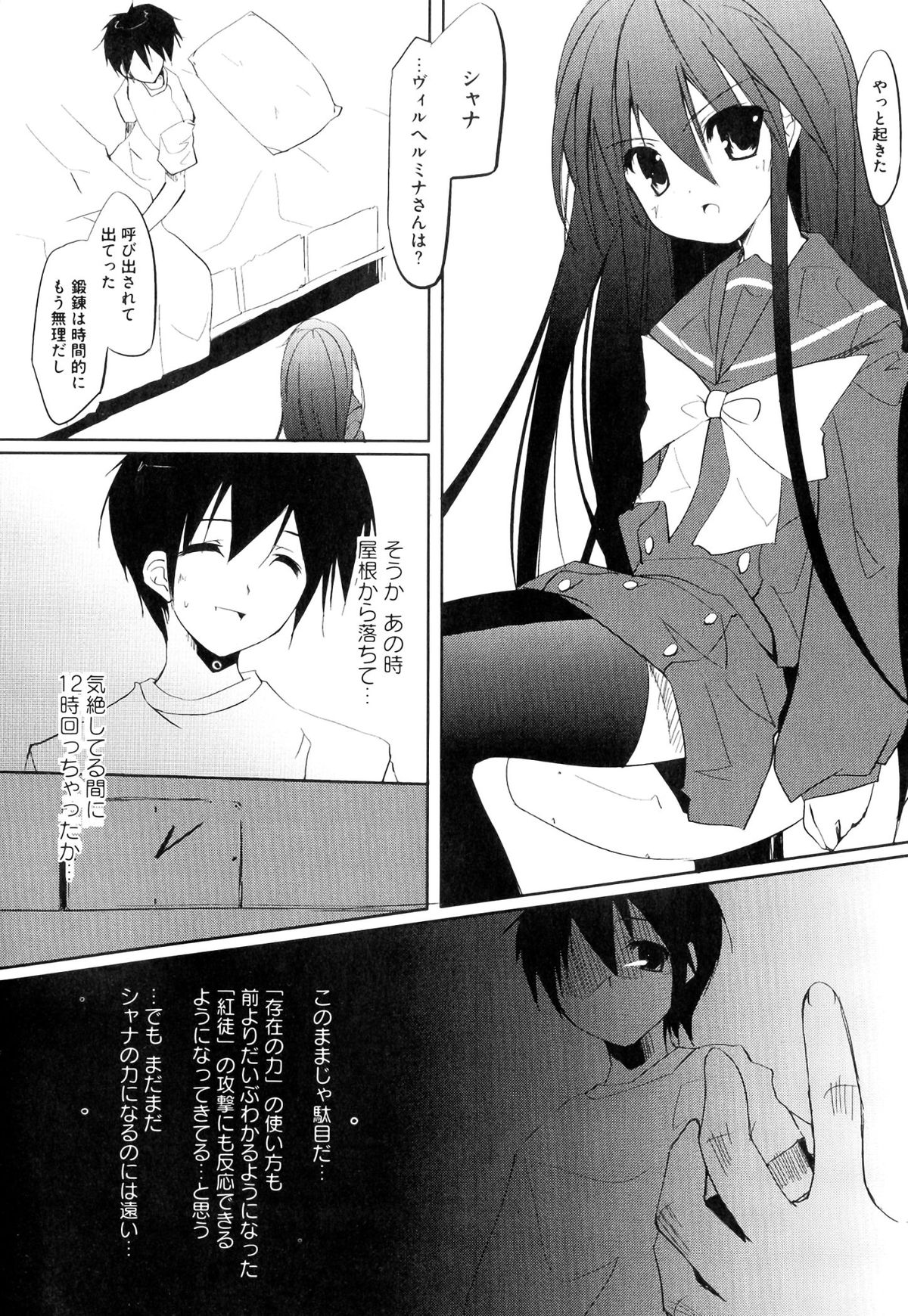 【エロ漫画】【エロ漫画】告白していちゃらぶセックスしちゃう美少女…騎乗位や正常位で生ハメ中出しイチャラブセックスで中出し絶頂アクメ堕ちしちゃう【朱乃月蓮夜：Fil2 note #07 焔】