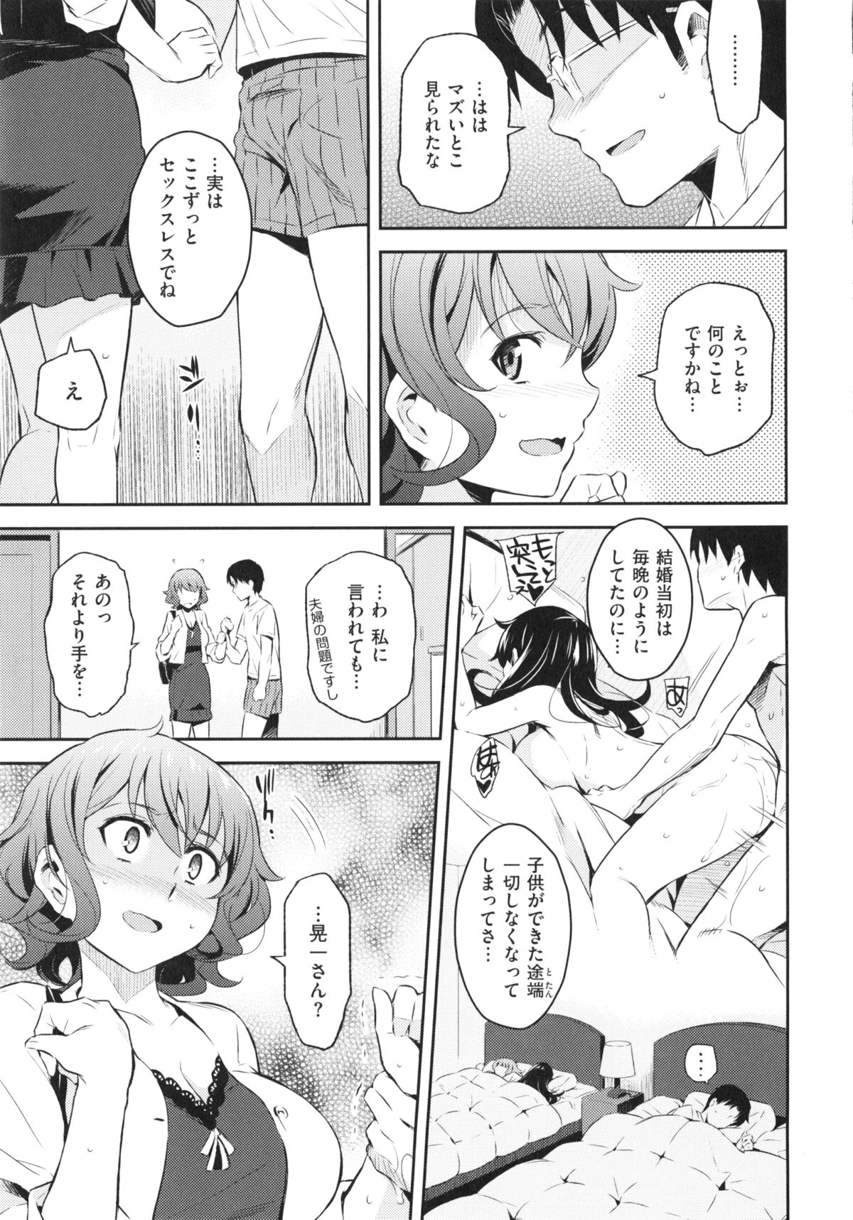 【エロ漫画】【エロ漫画】義兄の無茶な脅迫で渋々ご無沙汰オマンコを提供した結果…お姉ちゃんごめんアタシ義兄さんのチンポ中毒になっちゃう【よしろん：義妹の味】