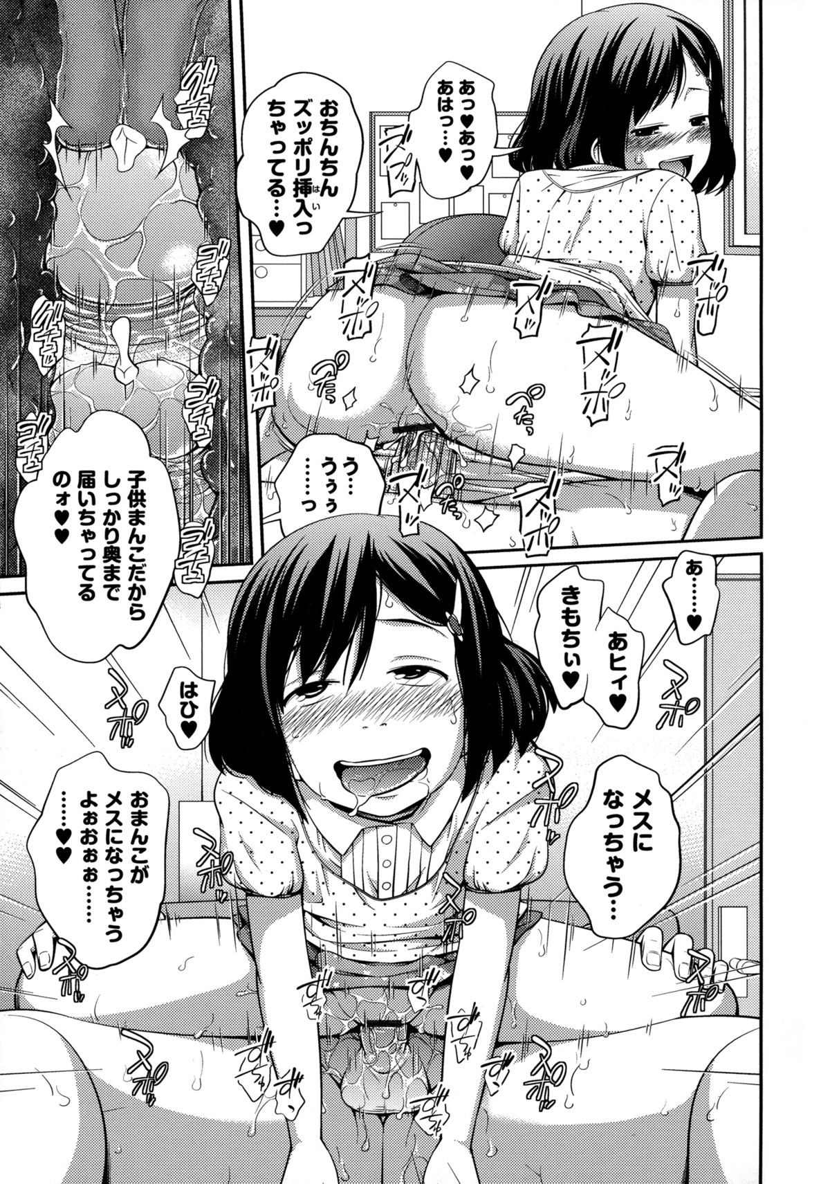 【エロ漫画】【エロ漫画】もう一人の弟の自分に犯されて姉。何故か妹までいて生パコして膣内射精されて牝堕ち！【椿十四朗：シスター⇔シスター】
