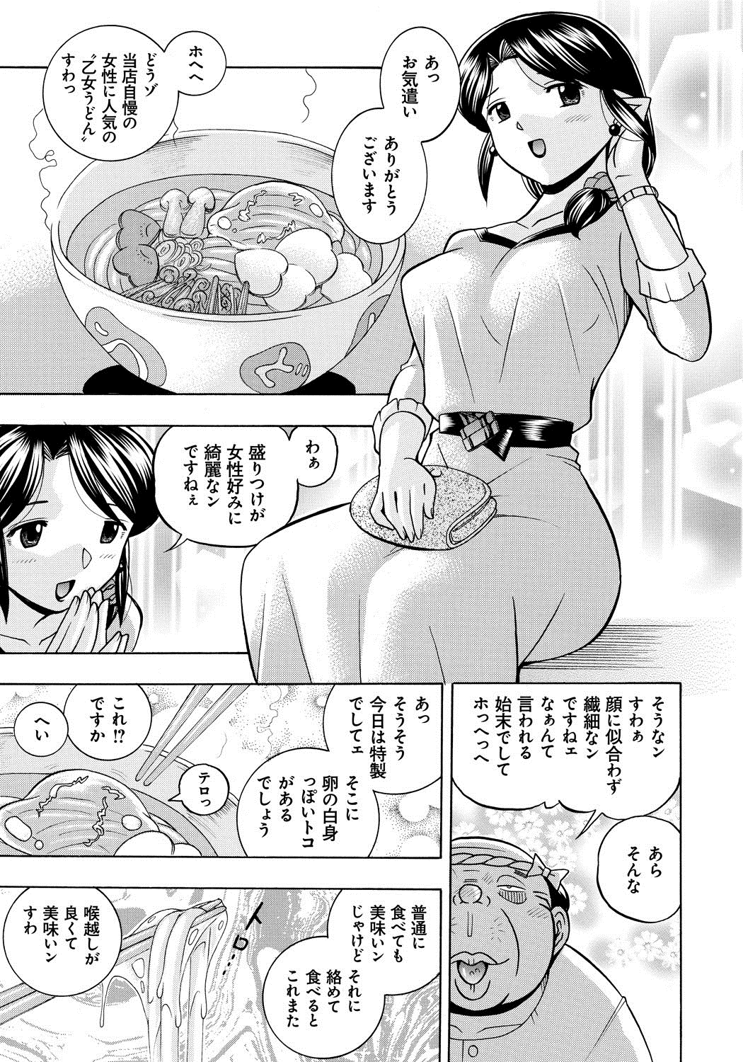 【エロ漫画】【エロ漫画】エロ親父に調教されちゃう淫乱巨乳の人妻…寝込みを襲われクンニや生ハメ中出しレイプされちゃう【中華なると：人妻雪絵】