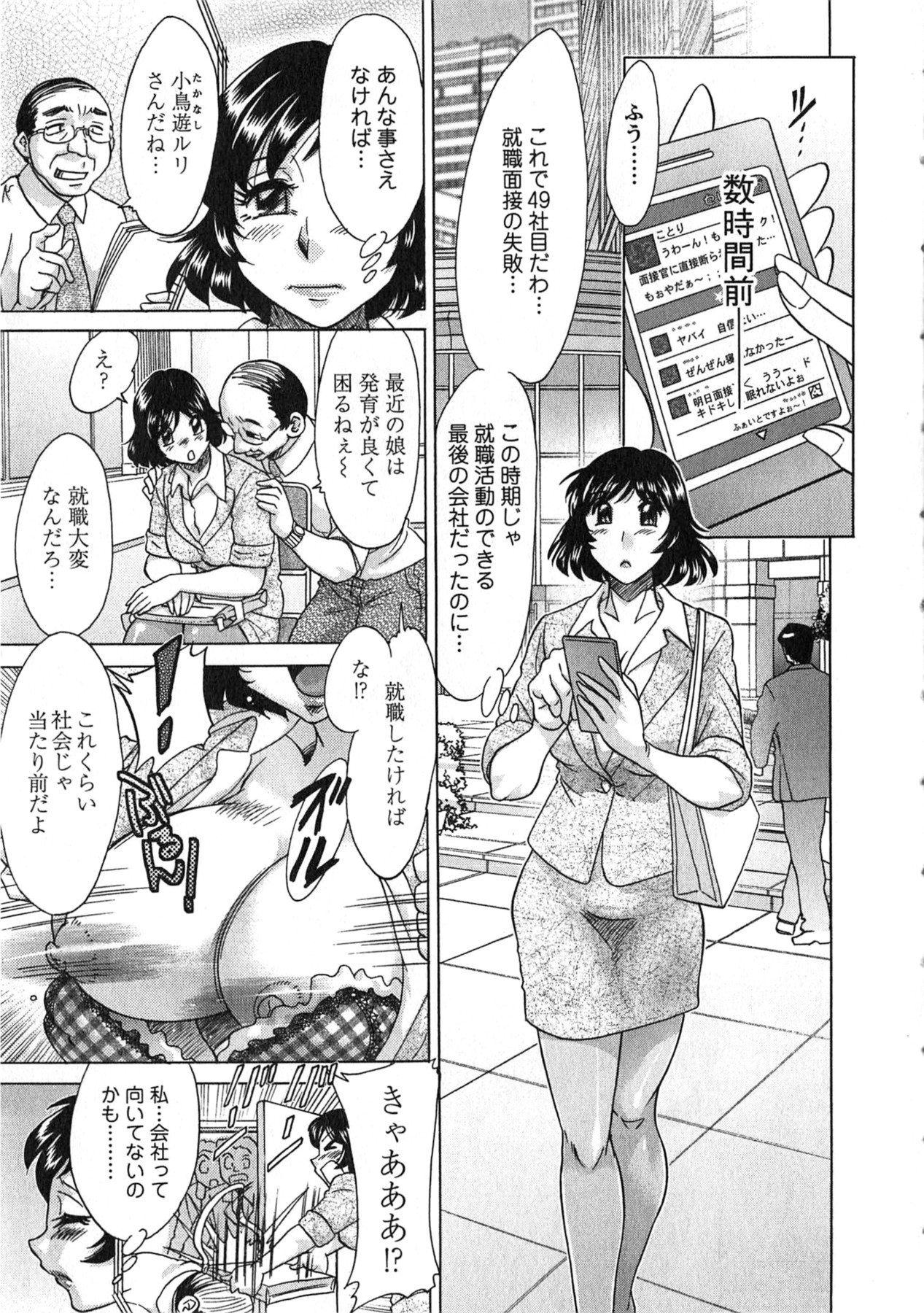【エロ漫画】【エロ漫画】漫画喫茶でオナニーしちゃう巨乳のお姉さん…店員に見られ生ハメ中出しセックスで淫乱堕ちしちゃう【ちゃんぽん雅：鷹は水入って芸無し】