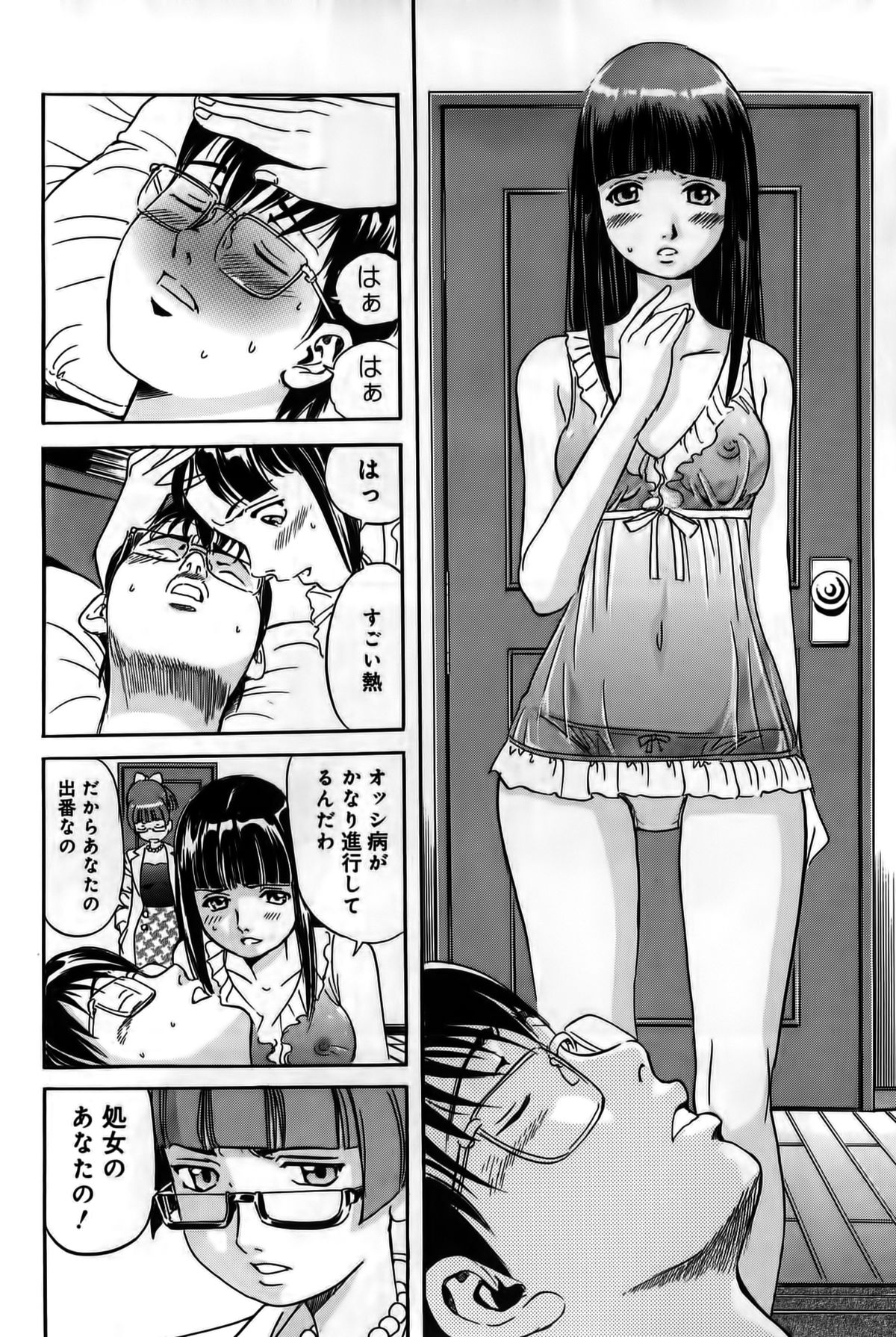 【エロ漫画】【エロ漫画】拘束されて犯されちゃう巨乳お姉さん…手マンをされてトロ顔でバックや騎乗位で生ハメ中出しド変態セックスしちゃう【片山誠：前から後ろから】