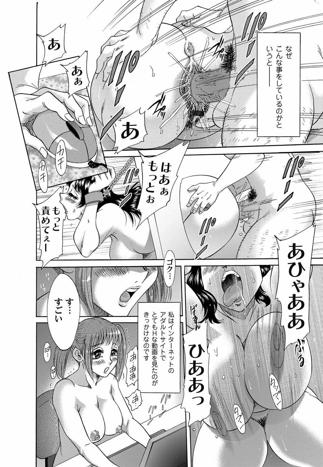 【エロ漫画】【エロ漫画】公園で調教されて露出されちゃうお姉さん…男たちに穴からバックで生ハメされて連続射精で絶頂イキしちゃう【ちゃんぽん雅：尻公園】