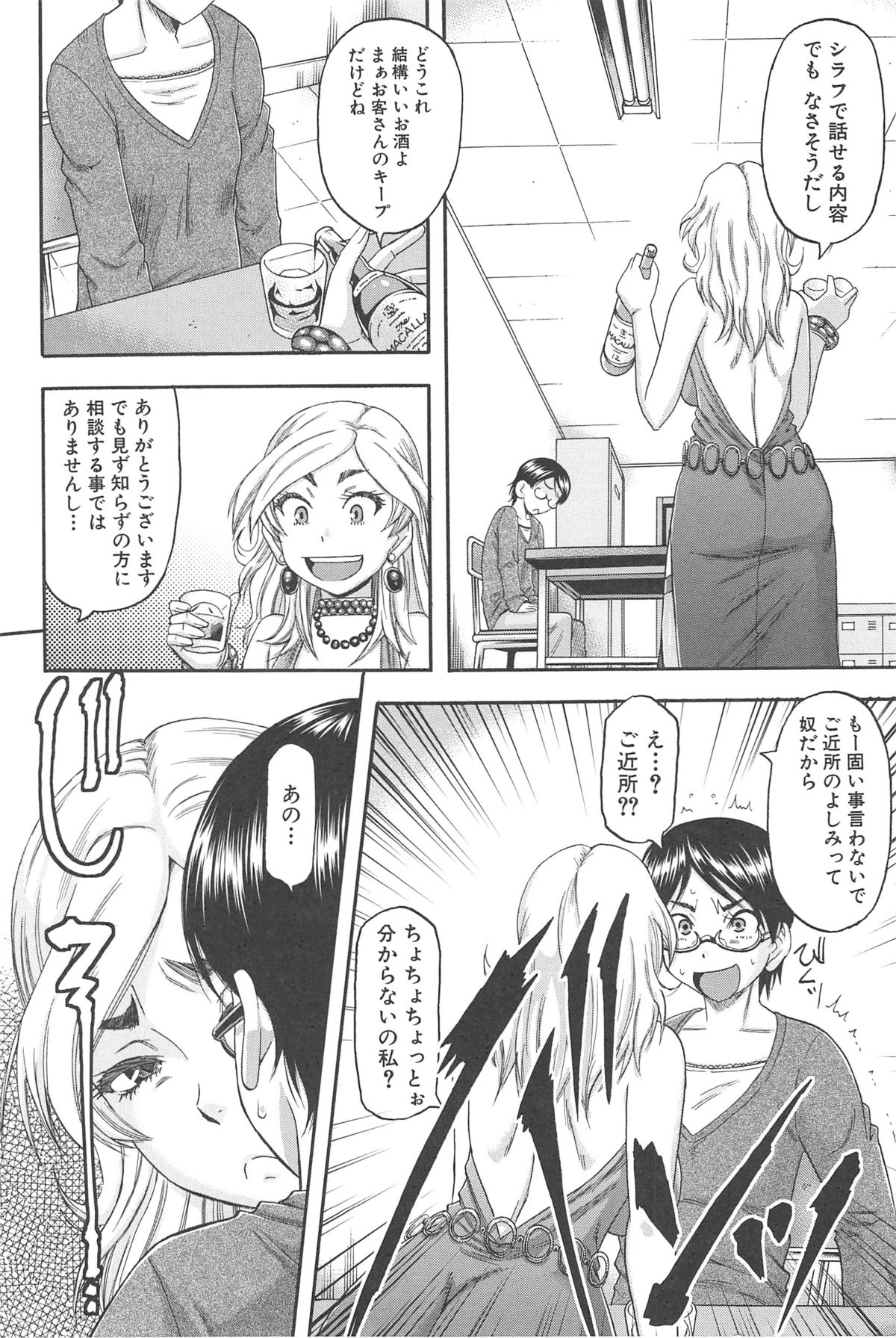 【エロ漫画】【エロ漫画】隣人のキャバ嬢に輪姦されたことを相談しあの男の影に怯えながら過ごす巨乳眼鏡人妻…隣人に言われた場所に行くと中出し輪姦してきた男達が拘束されて転がっており女王様ぽく仕返しをして気分を晴らし性欲を解放し乱交中出しセックス【成島ゴドー：岩井さん嵌め返す 後編】