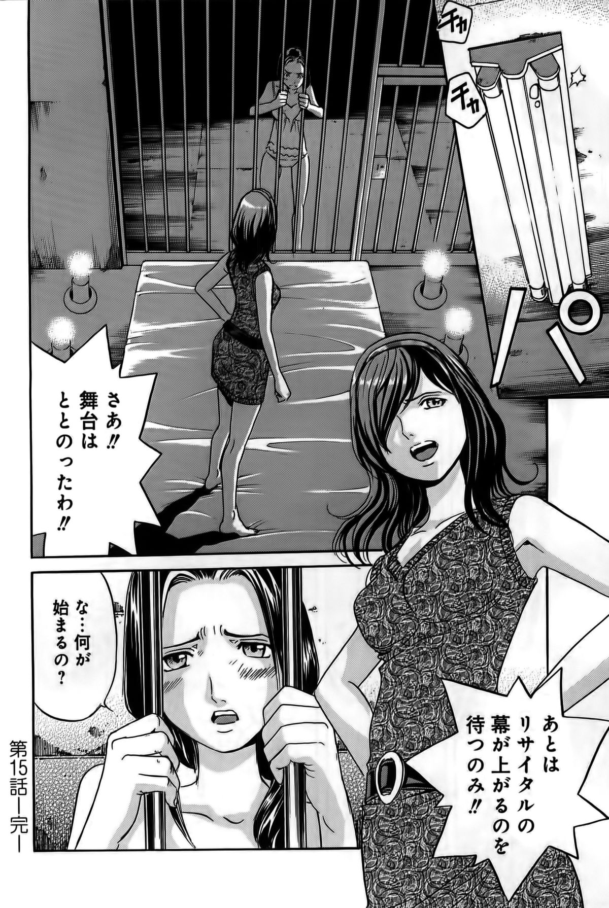 【エロ漫画】【エロ漫画】拘束されて犯されちゃう巨乳お姉さん…手マンをされてトロ顔でバックや騎乗位で生ハメ中出しド変態セックスしちゃう【片山誠：前から後ろから】