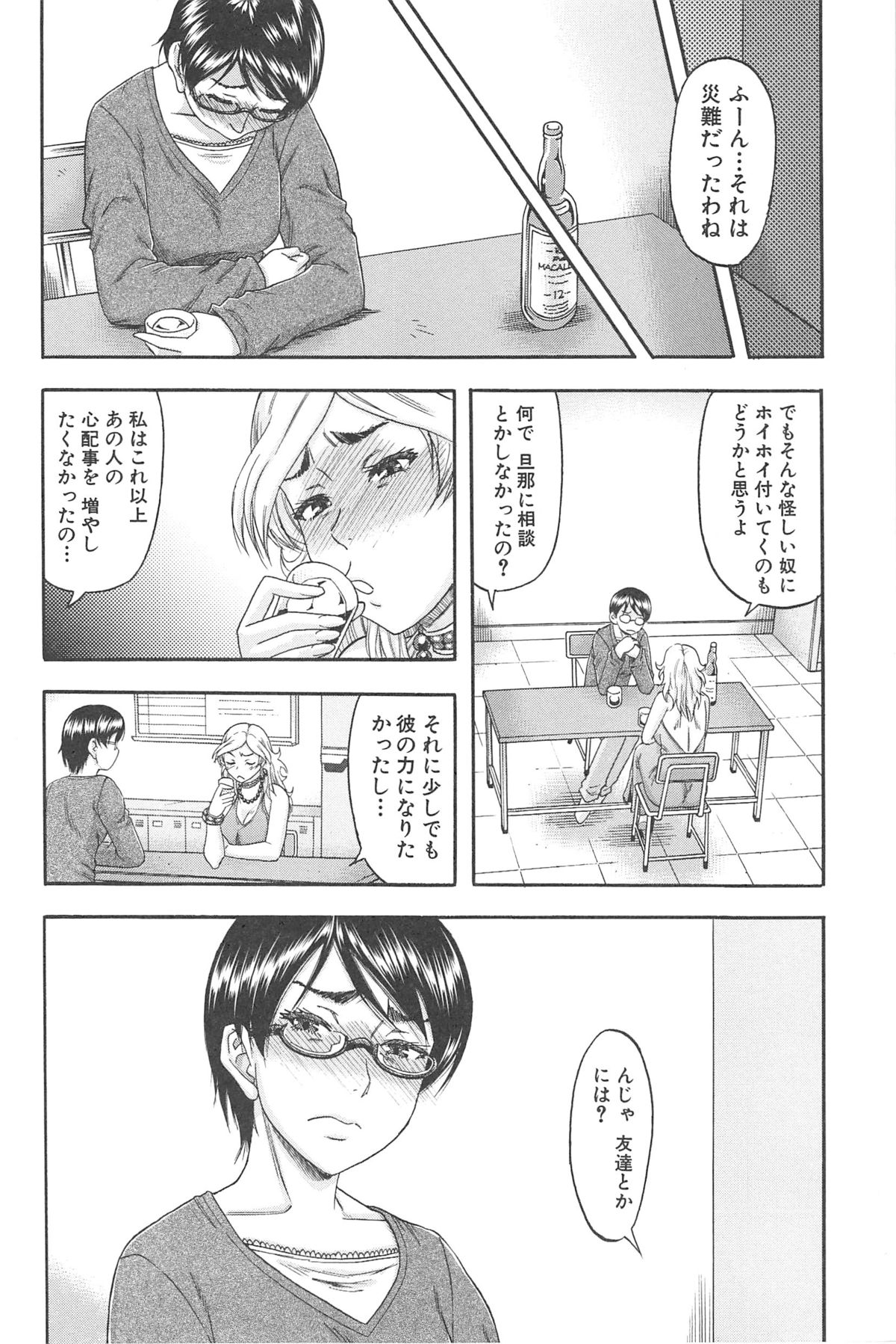 【エロ漫画】【エロ漫画】隣人のキャバ嬢に輪姦されたことを相談しあの男の影に怯えながら過ごす巨乳眼鏡人妻…隣人に言われた場所に行くと中出し輪姦してきた男達が拘束されて転がっており女王様ぽく仕返しをして気分を晴らし性欲を解放し乱交中出しセックス【成島ゴドー：岩井さん嵌め返す 後編】