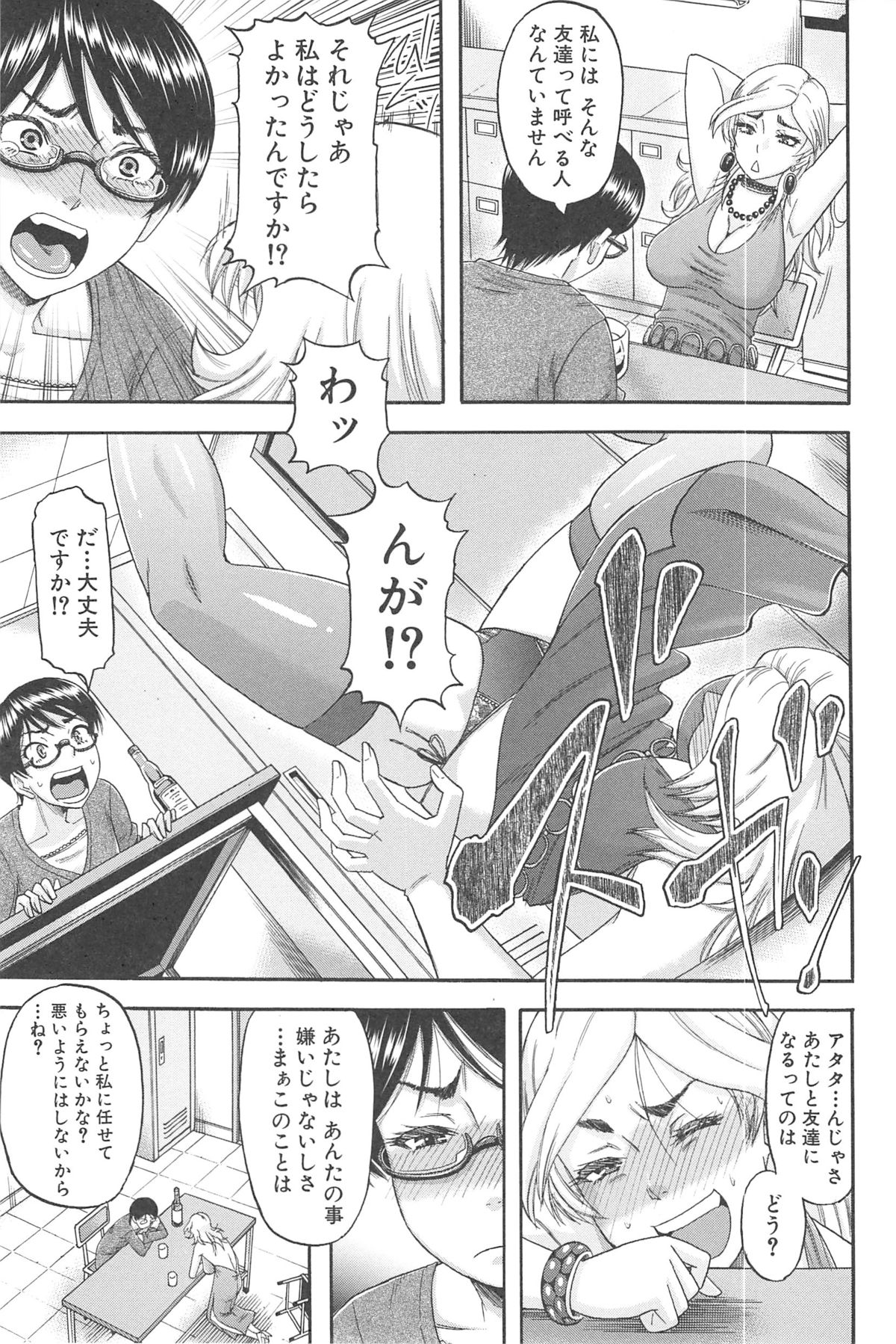【エロ漫画】【エロ漫画】隣人のキャバ嬢に輪姦されたことを相談しあの男の影に怯えながら過ごす巨乳眼鏡人妻…隣人に言われた場所に行くと中出し輪姦してきた男達が拘束されて転がっており女王様ぽく仕返しをして気分を晴らし性欲を解放し乱交中出しセックス【成島ゴドー：岩井さん嵌め返す 後編】