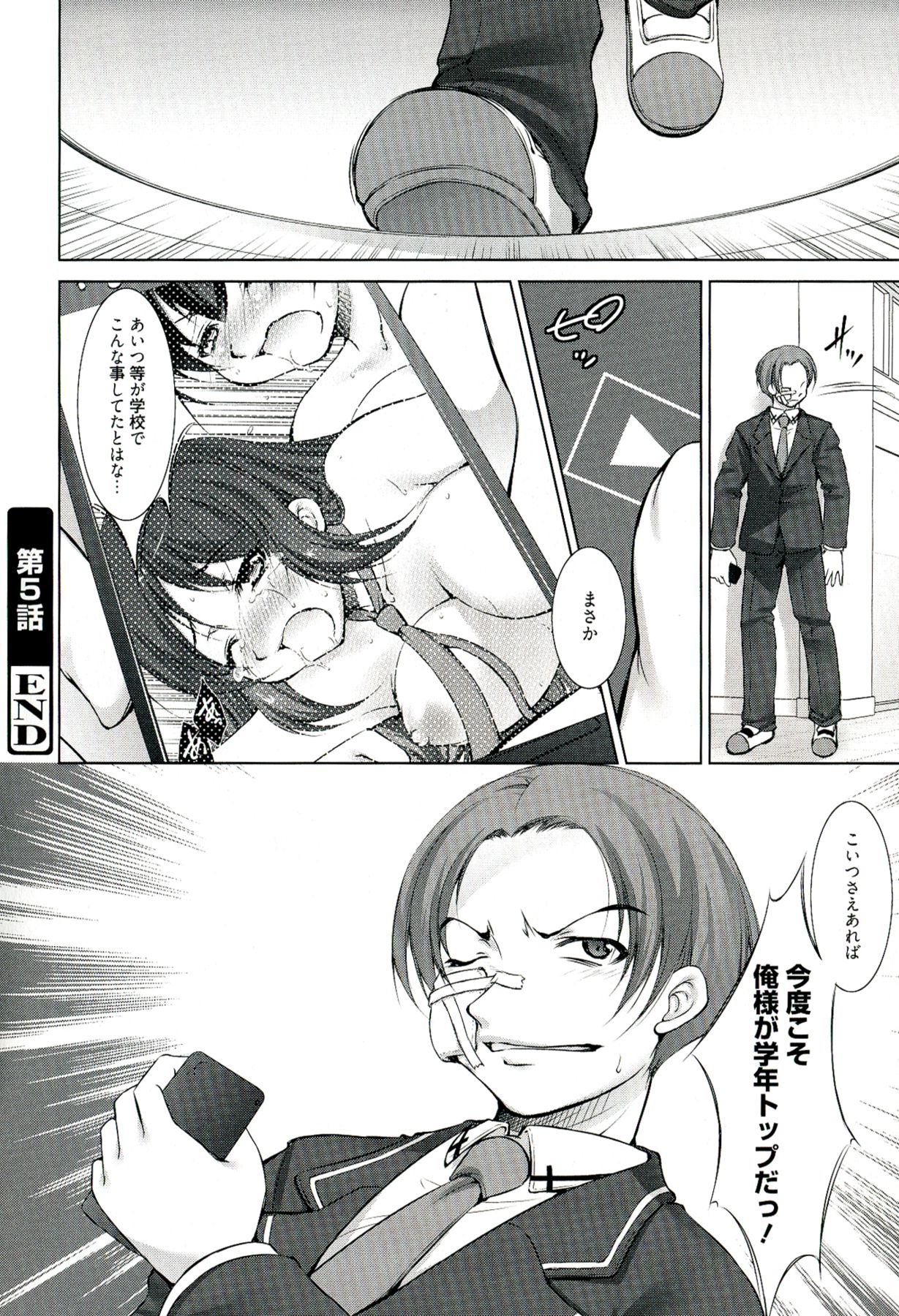 【エロ漫画】【エロ漫画】学校の屋上で襲われちゃうムチムチ巨乳のJK…クンニをされバックで生ハメ中出しセックスで淫乱堕ちしちゃう【たかねのはな：Reverse】