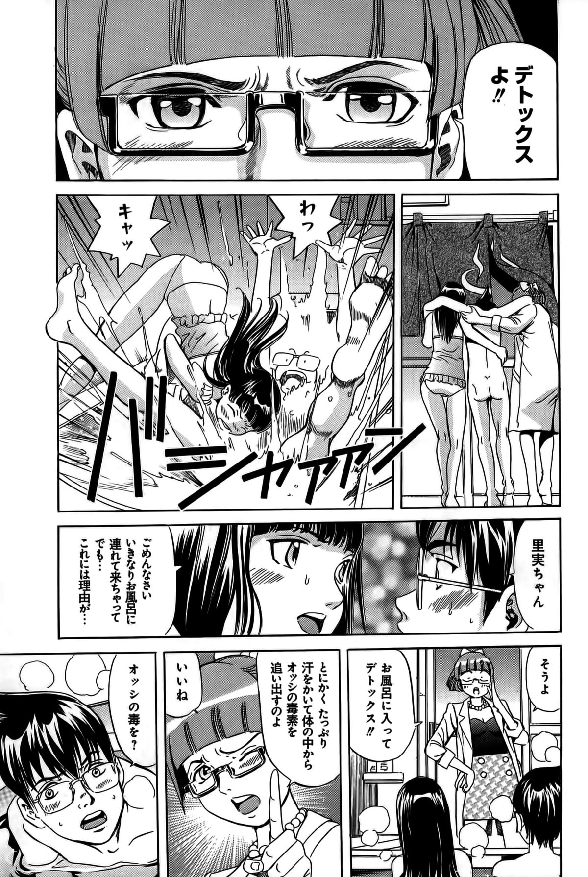【エロ漫画】【エロ漫画】教室でイチャラブセックスしちゃうお姉さん…手マンや騎乗位で生ハメ中出ししちゃう【片山誠：処女の愛液効果】