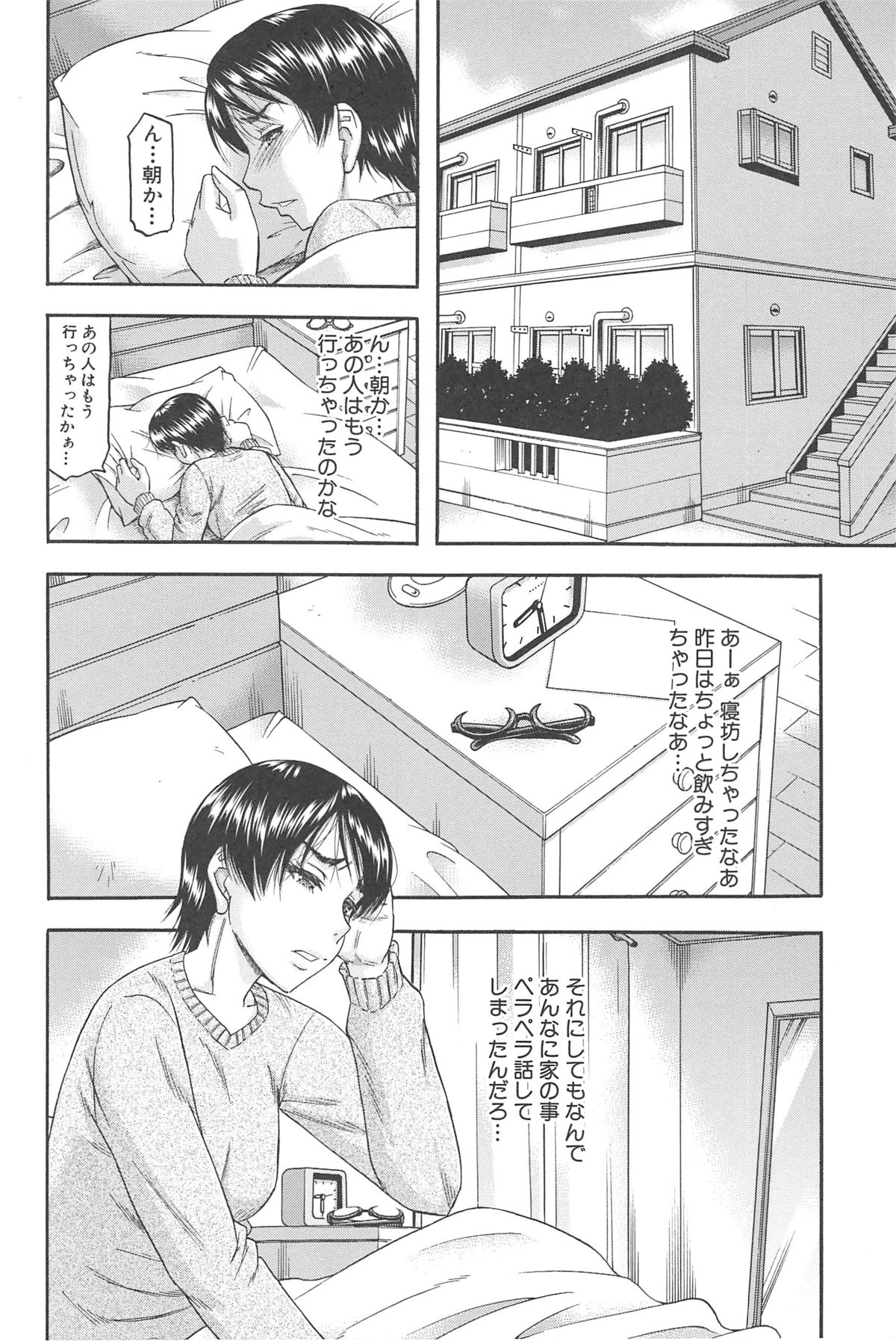 【エロ漫画】【エロ漫画】隣人のキャバ嬢に輪姦されたことを相談しあの男の影に怯えながら過ごす巨乳眼鏡人妻…隣人に言われた場所に行くと中出し輪姦してきた男達が拘束されて転がっており女王様ぽく仕返しをして気分を晴らし性欲を解放し乱交中出しセックス【成島ゴドー：岩井さん嵌め返す 後編】