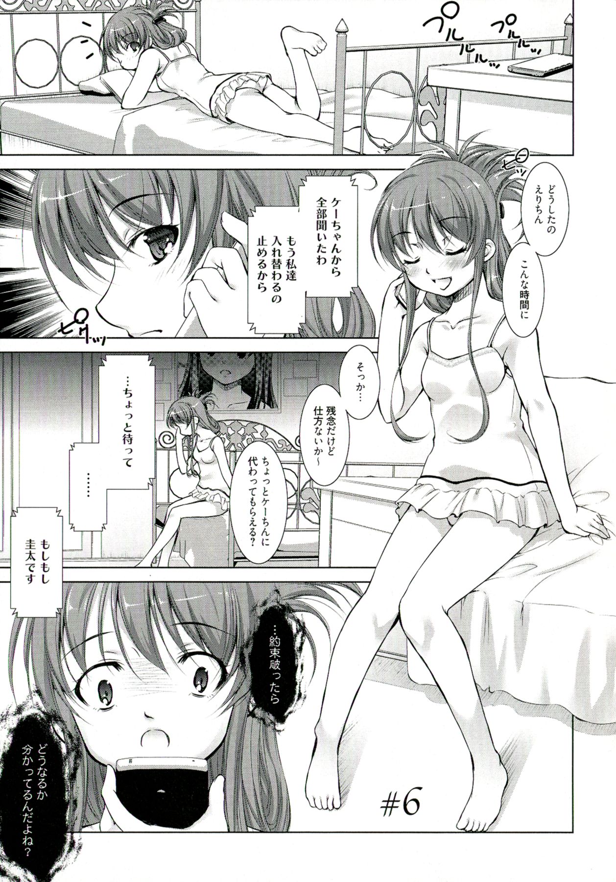 【エロ漫画】【エロ漫画】学校の屋上で襲われちゃうムチムチ巨乳のJK…クンニをされバックで生ハメ中出しセックスで淫乱堕ちしちゃう【たかねのはな：Reverse】