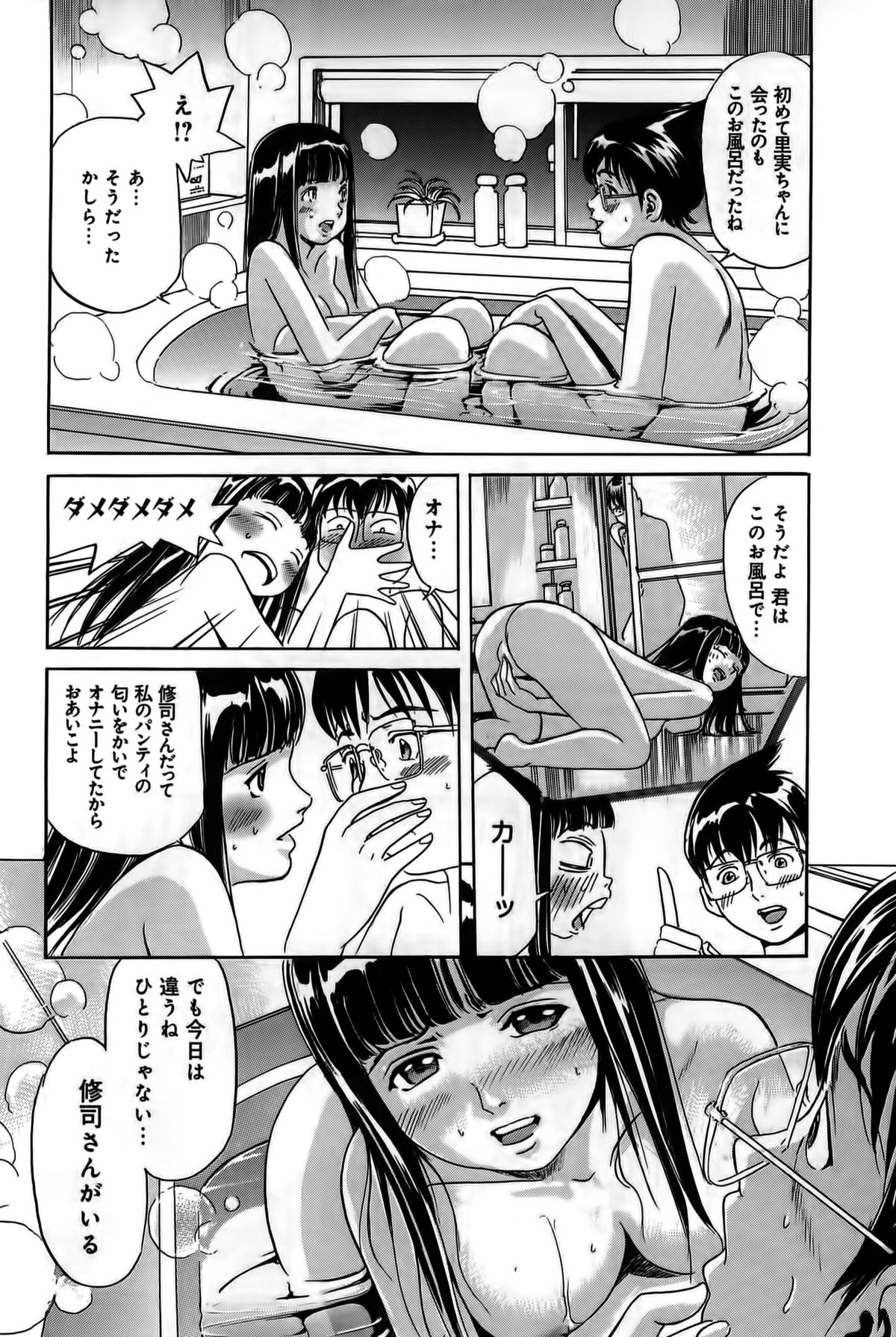 【エロ漫画】【エロ漫画】教室でイチャラブセックスしちゃうお姉さん…手マンや騎乗位で生ハメ中出ししちゃう【片山誠：処女の愛液効果】