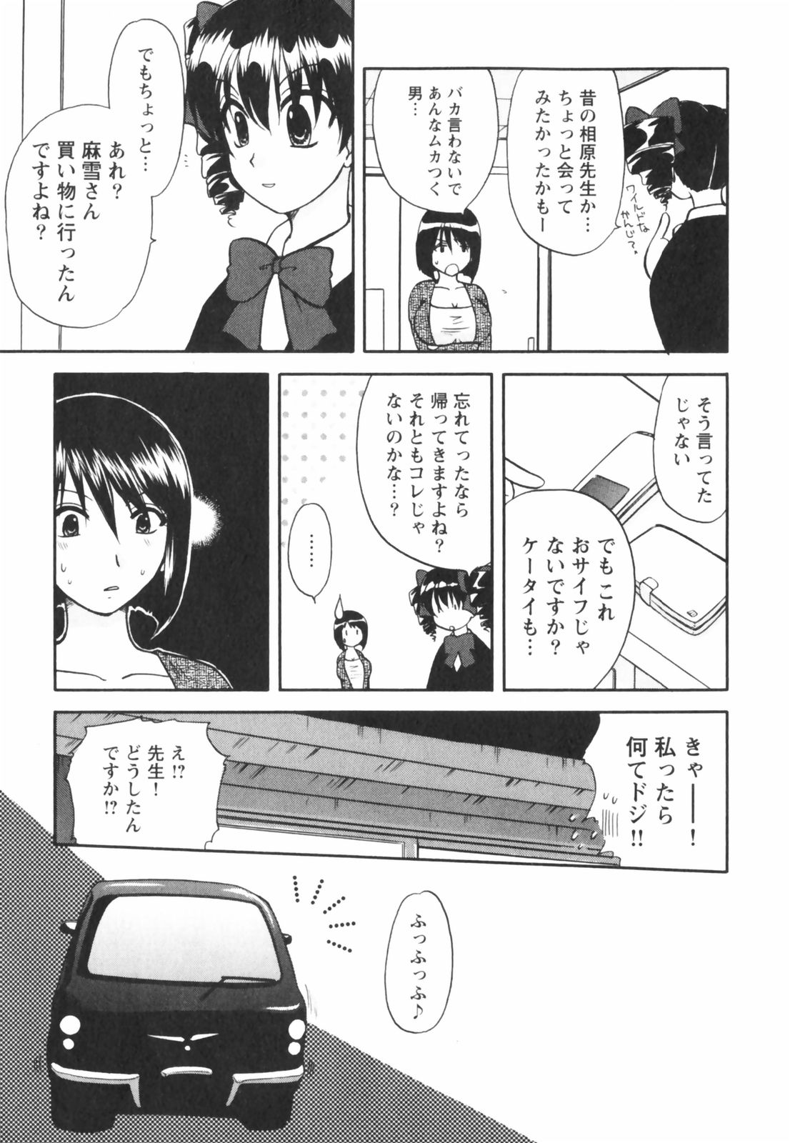 【エロ漫画】【エロ漫画】ナースで誘惑しちゃう巨乳のお姉さん…ご奉仕フェラをして生ハメ中出しイチャラブセックス【佐倉小枝：出会い系奥様純情派】