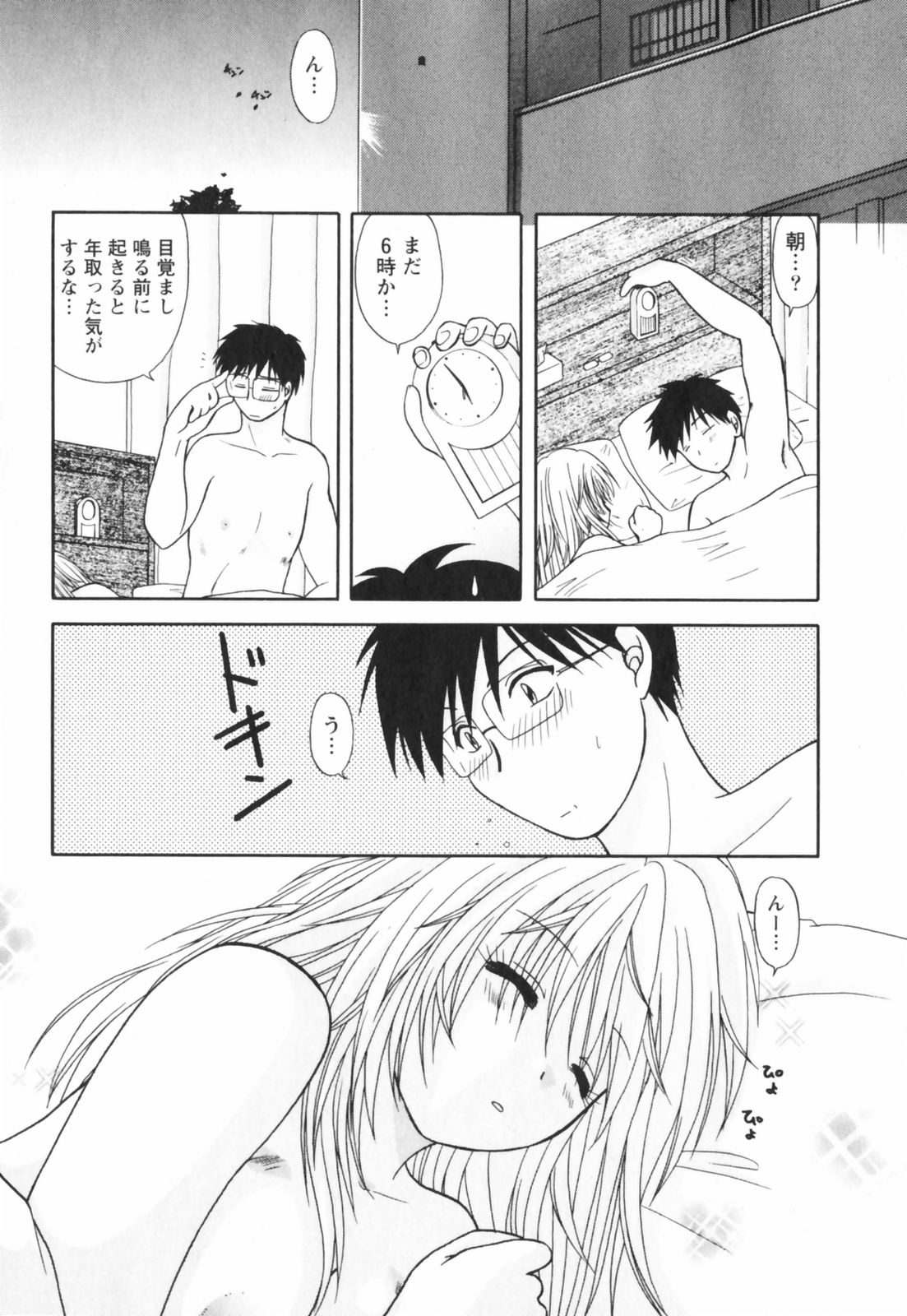 【エロ漫画】先生を誘惑しちゃう巨乳の淫乱JK…手マンをされて生ハメ中出しイチャラブセックスで快楽堕ちしちゃう【佐倉小枝：女子校生が濡れる夜《中編》】