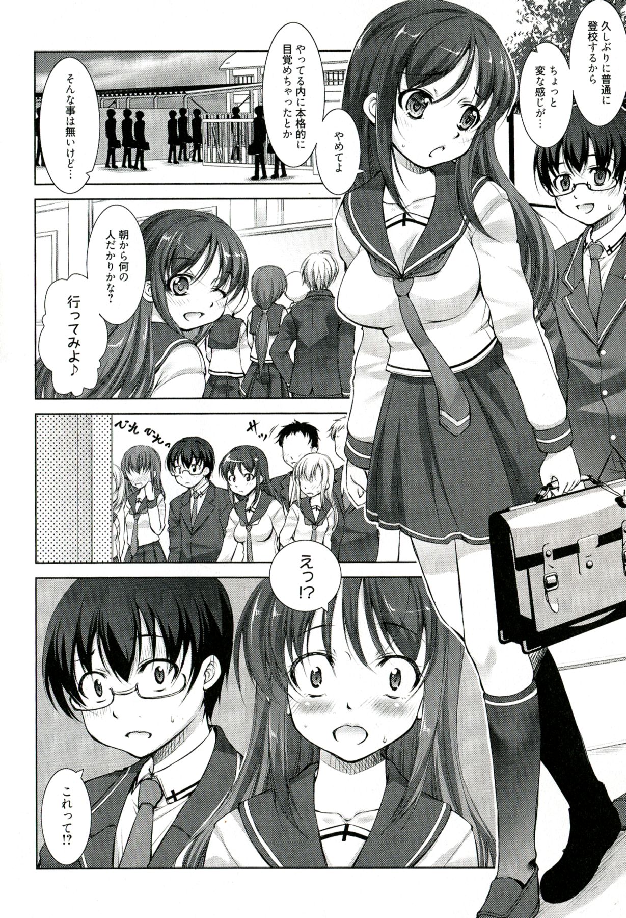 【エロ漫画】【エロ漫画】学校の屋上で襲われちゃうムチムチ巨乳のJK…クンニをされバックで生ハメ中出しセックスで淫乱堕ちしちゃう【たかねのはな：Reverse】